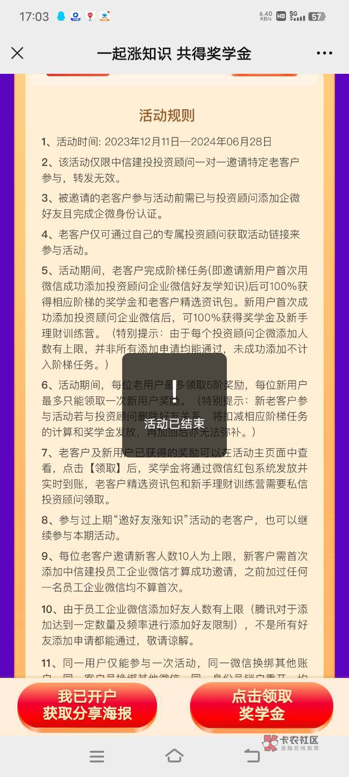 老哥们  中信我这个怎么破  点击邀请显示活动结束

47 / 作者:迷茫ff / 