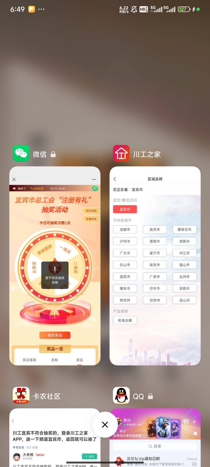 川工宜宾不符合抽奖的，登录川工之家APP，进一下频道宜宾市，返回就可以抽了

58 / 作者:撸毛11 / 