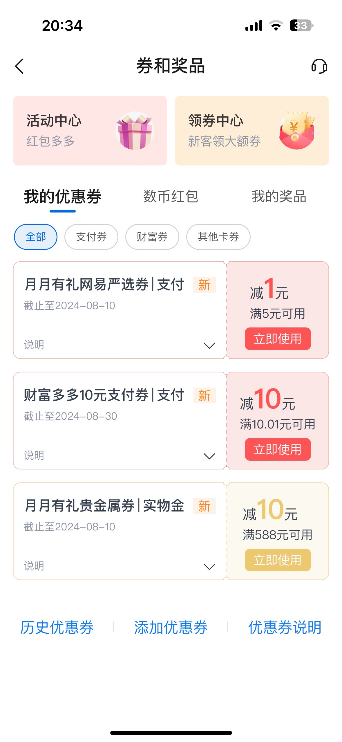 二类卡   随便拿捏 10毛到手

55 / 作者:蝶天尽 / 