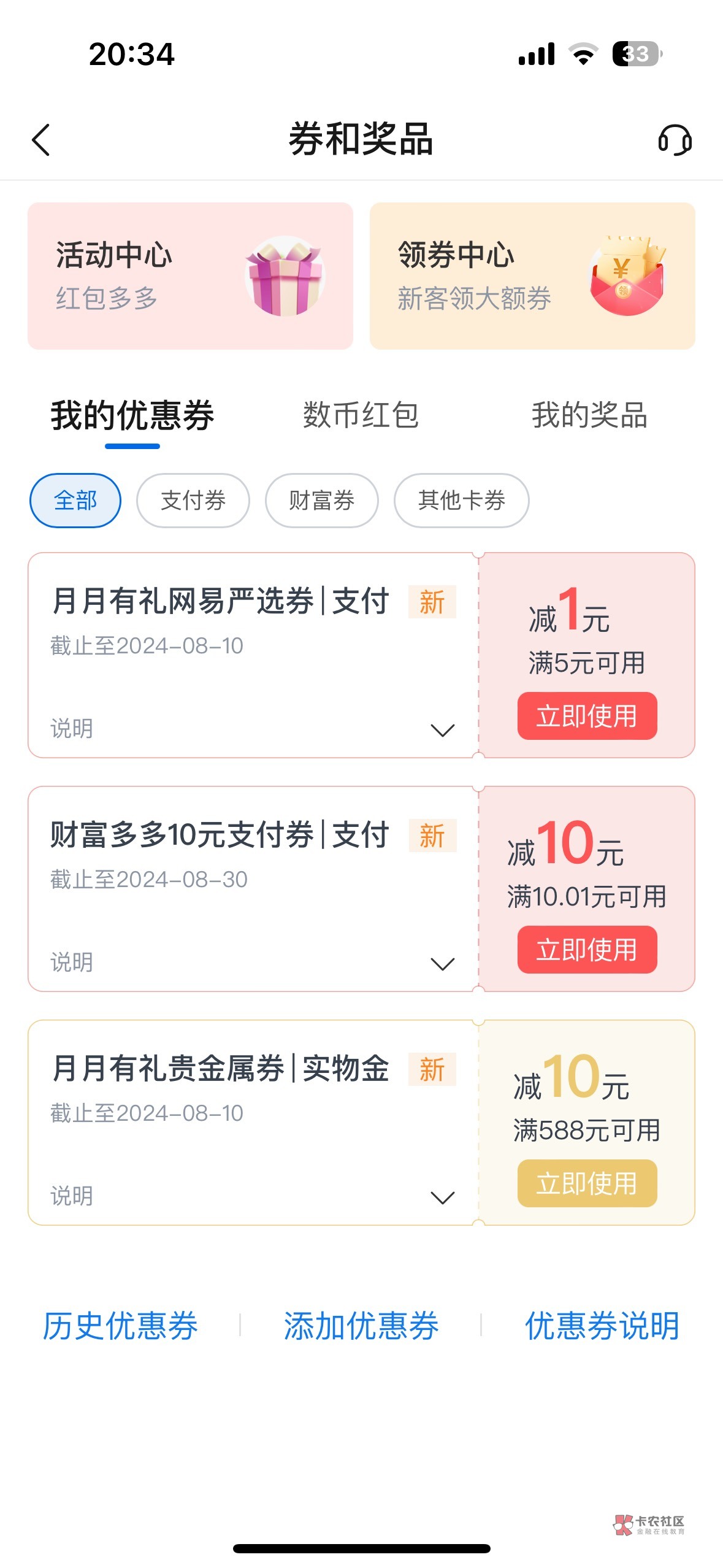 二类卡   随便拿捏 10毛到手

63 / 作者:蝶天尽 / 