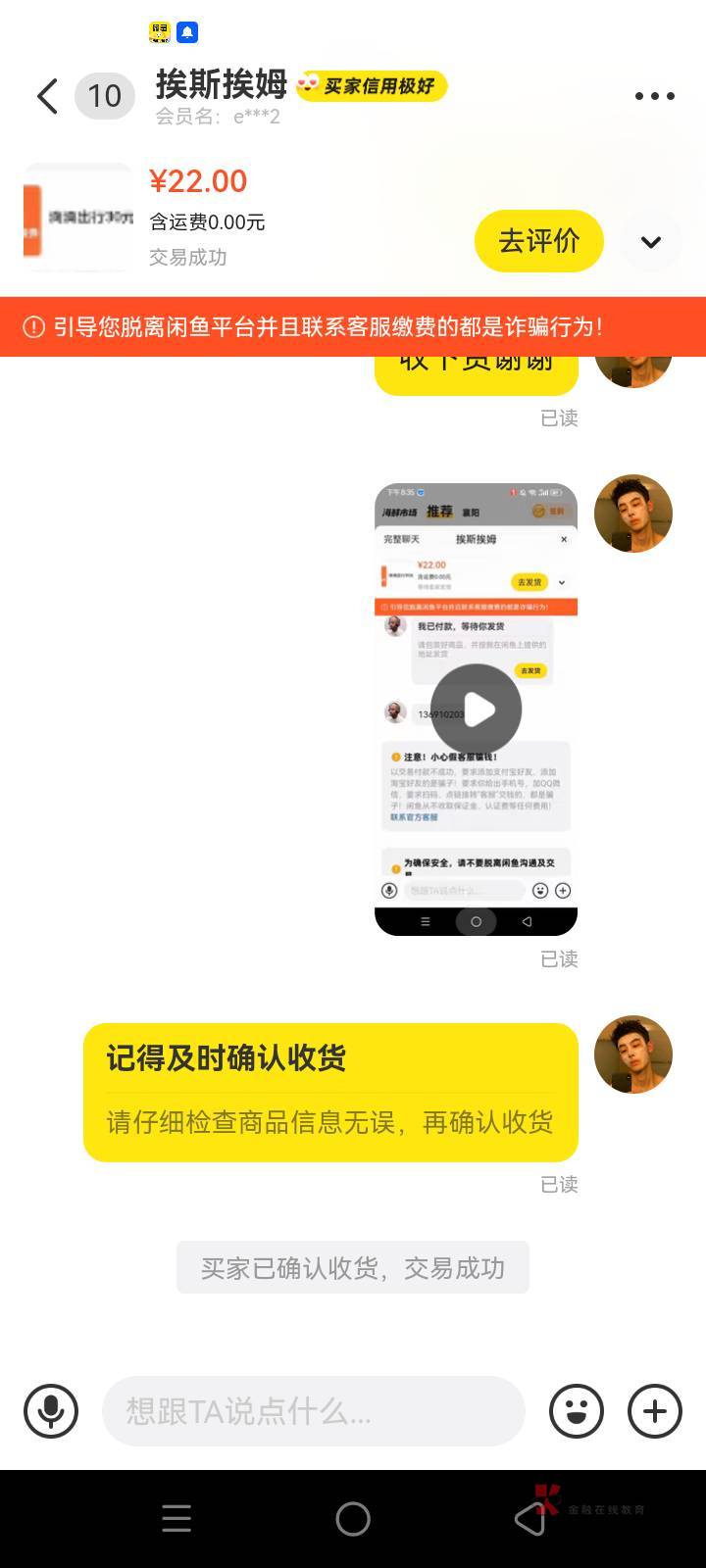 滴滴出行30，22卖了不等了，老板很爽快

99 / 作者:红蜻蜓晴天 / 