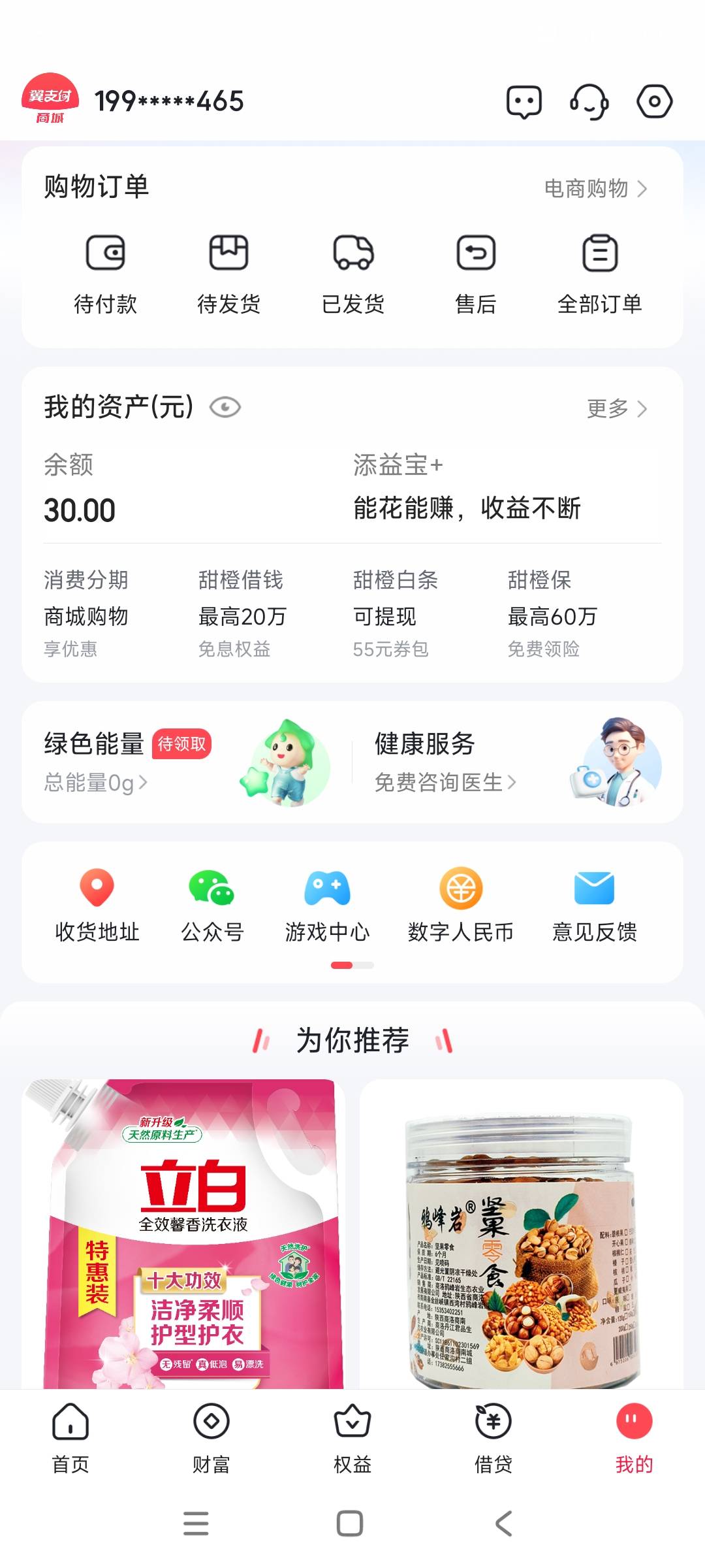 翼支付现在扫不了支付宝了吗 这踏马搞什么事每个月都可以的

4 / 作者:战神迪迦奥特曼 / 