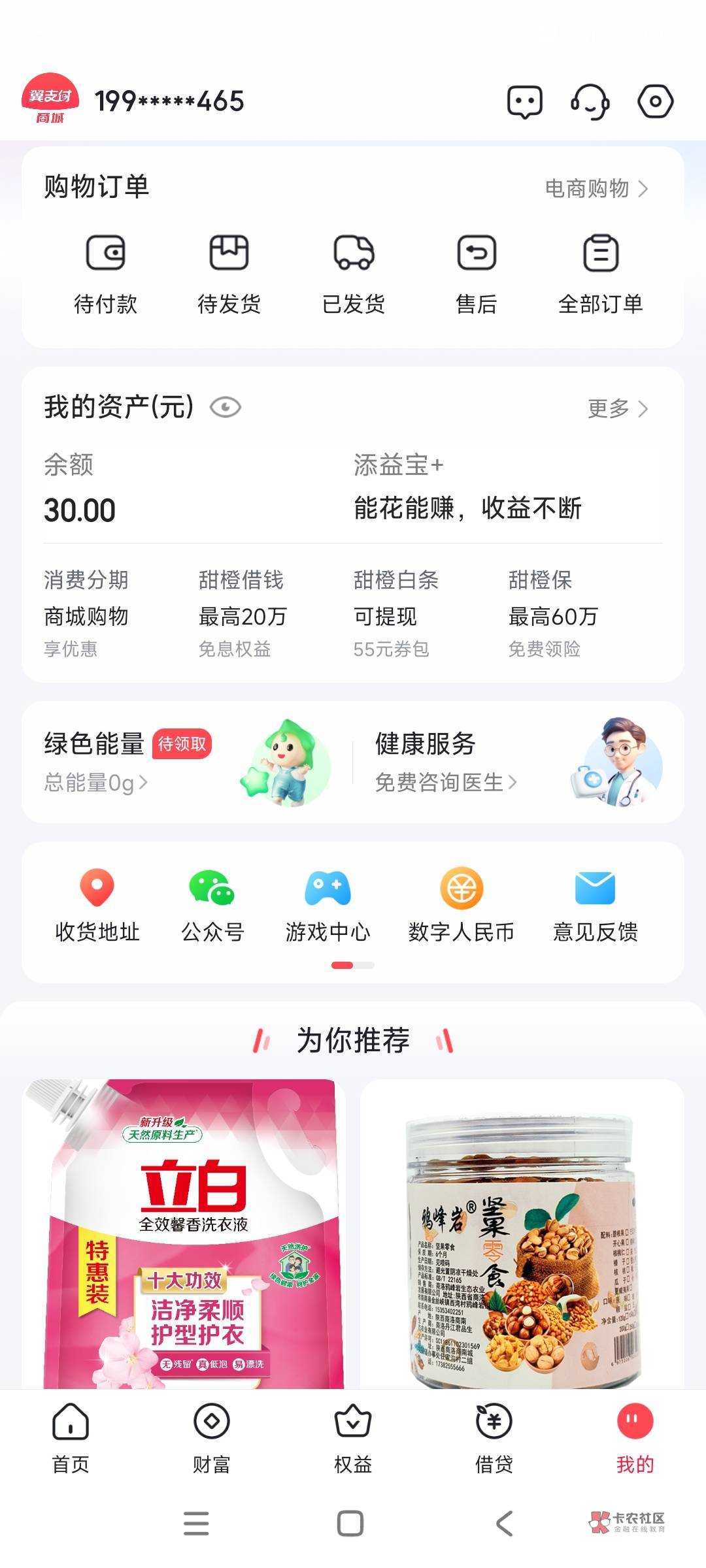 翼支付现在扫不了支付宝了吗 这踏马搞什么事每个月都可以的

34 / 作者:战神迪迦奥特曼 / 