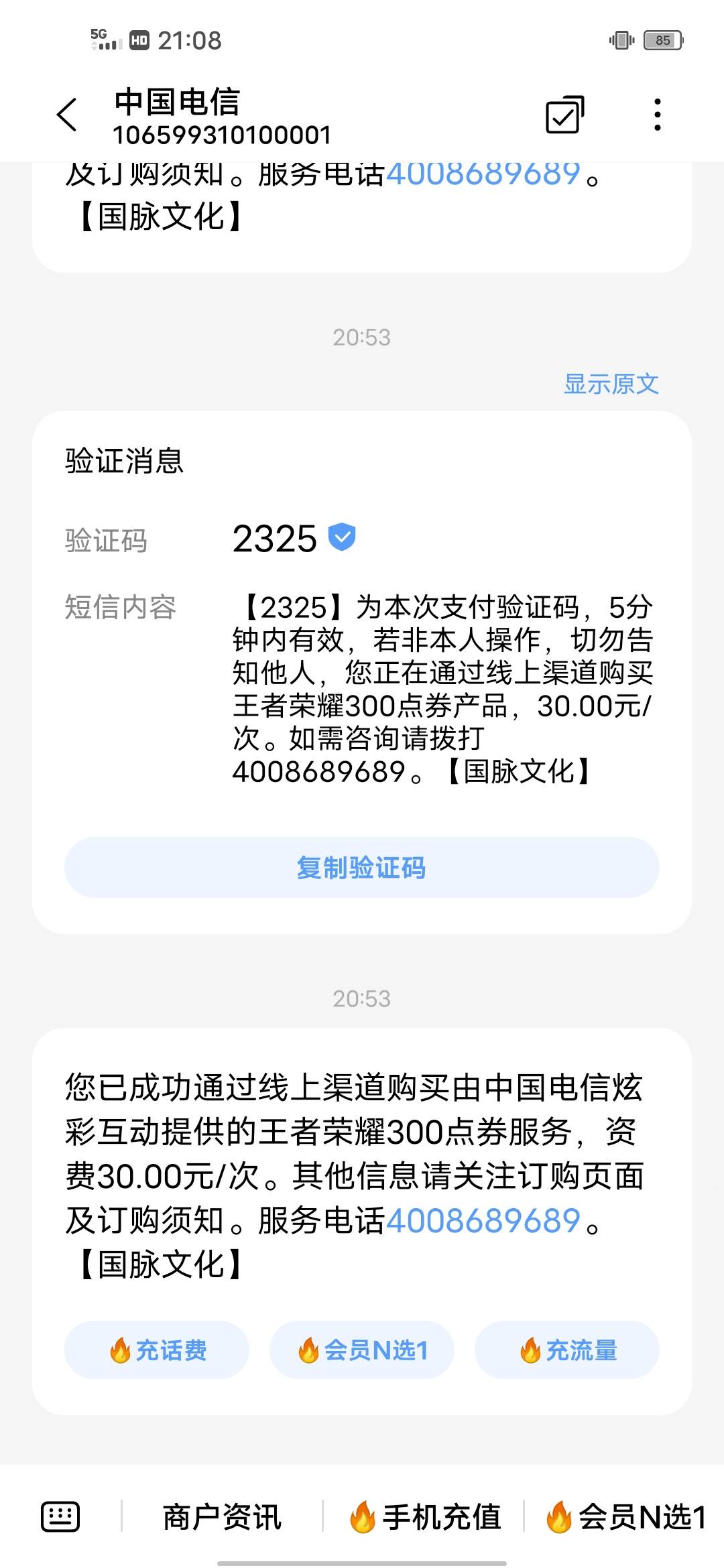 老哥们电信联通欠多少就不能紧急开机了
老哥就是见不得羊毛 看见毛就想赚
尾号00000141 / 作者:混混日子咯 / 