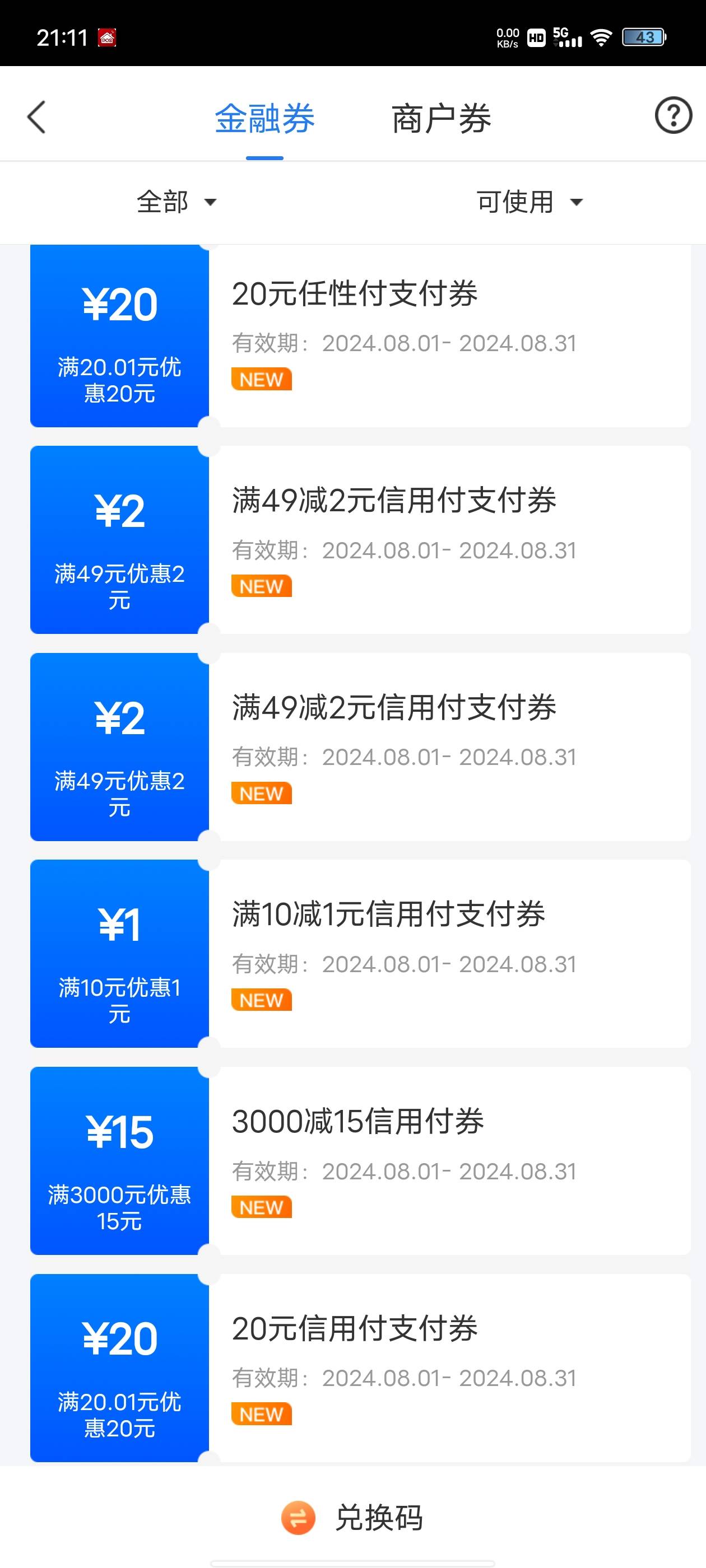 苏商银行app   签到任务  里面 有个双签任务  5毛  有积分的也能换立减金啥的  
另外63 / 作者:过客315 / 