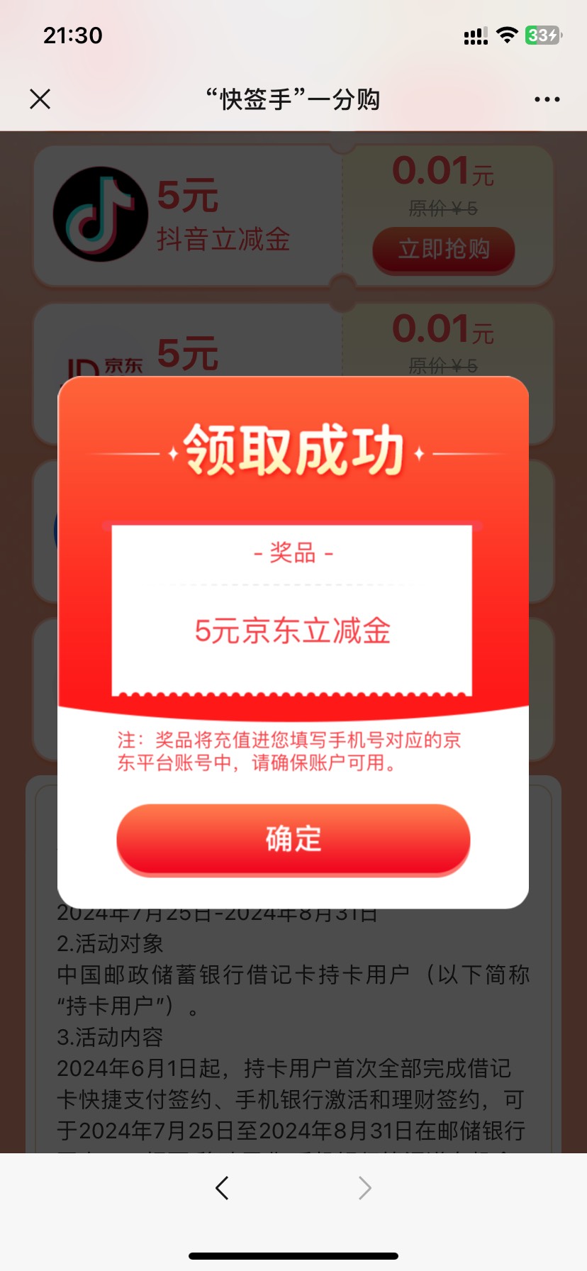 Cs啊瞄了一眼以为e卡 还等半天怎么没来短信 他么的原来充京东账号立减金 一点用没有白100 / 作者:予你iu / 