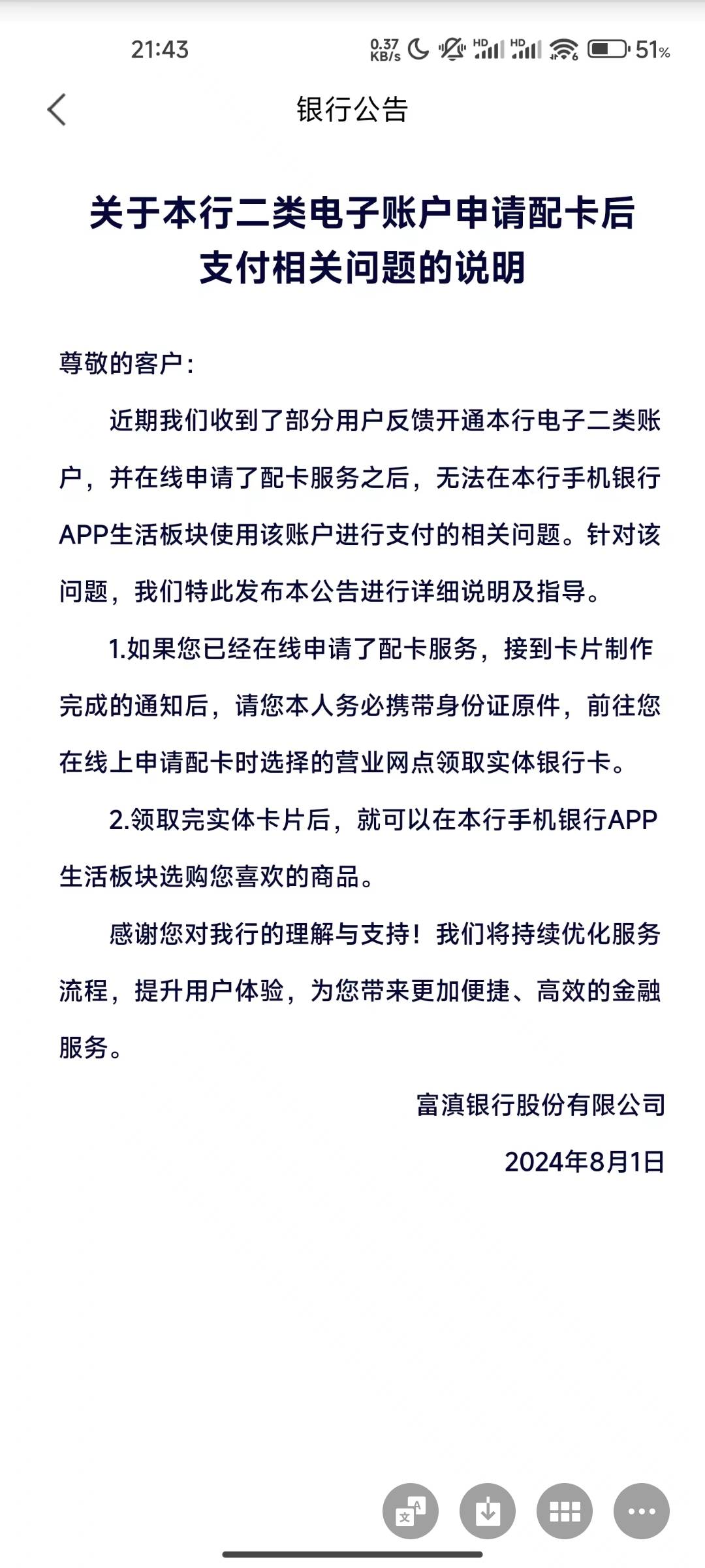 彻底死心了，还有300多的美团到店券没用，

51 / 作者:二次元黄大仙 / 