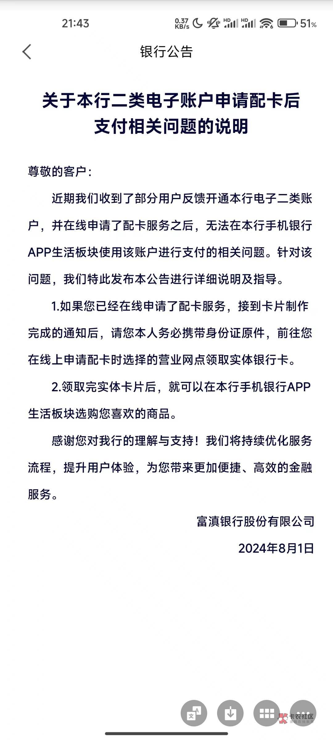 彻底死心了，还有300多的美团到店券没用，

13 / 作者:人是盲目的 / 