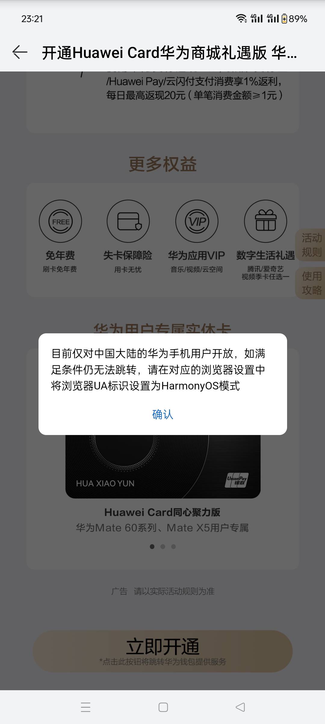 华为钱包零钱卡先用后付下了1000。。我一月份刚还完xyk呆账，网贷什么的一毛都下不了91 / 作者:重庆小面1212 / 