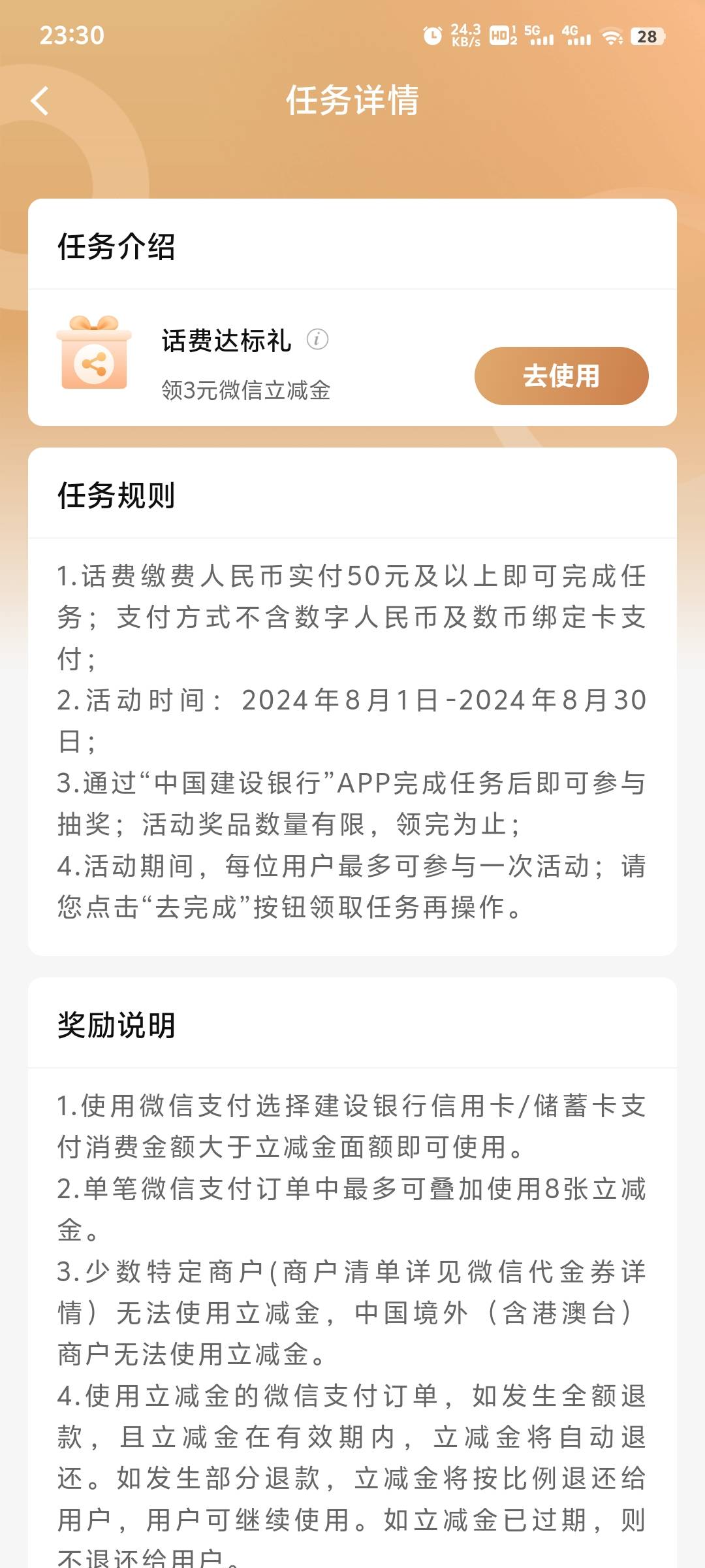 建行人人的3毛，我冲了空号10分钟就给退回来了

64 / 作者:日落黄昏 / 