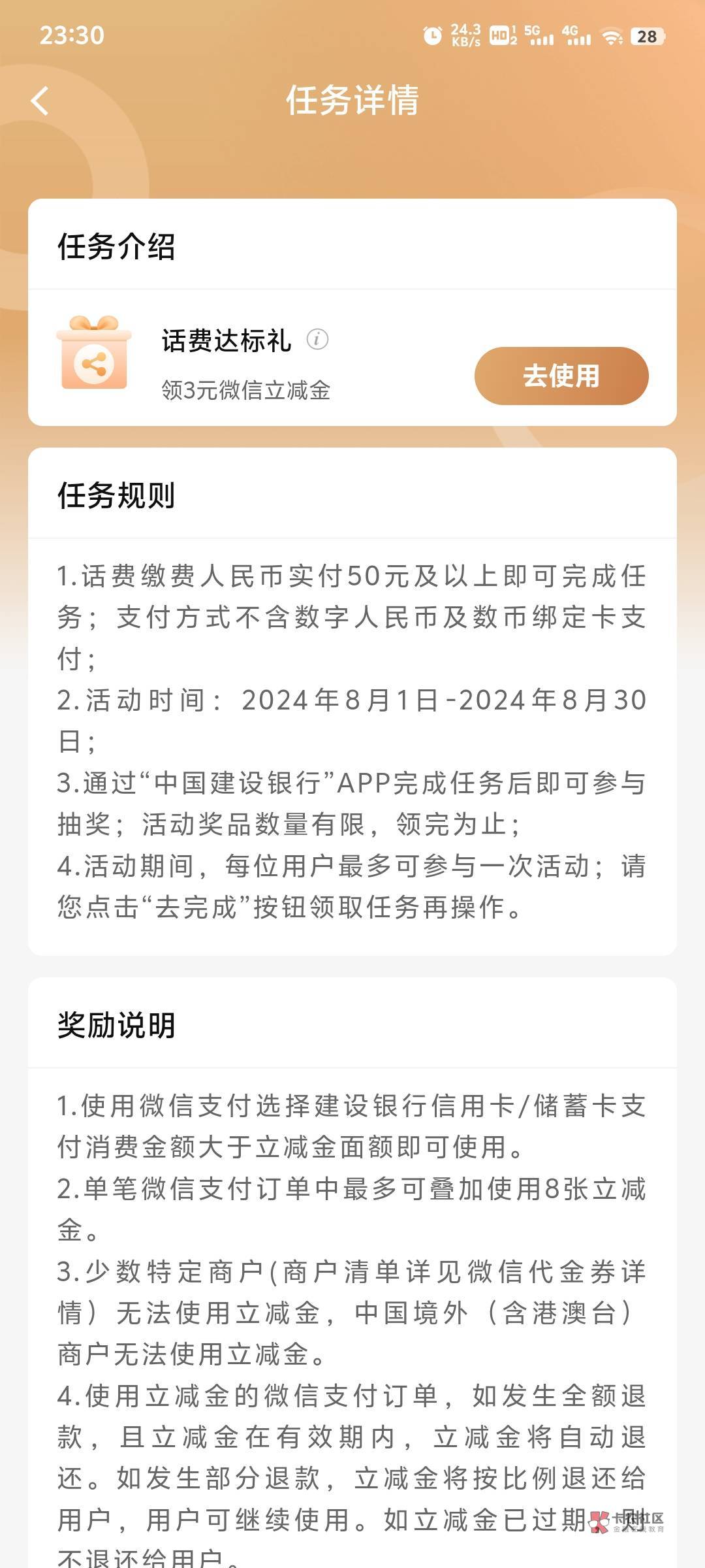 建行人人的3毛，我冲了空号10分钟就给退回来了

86 / 作者:日落黄昏 / 