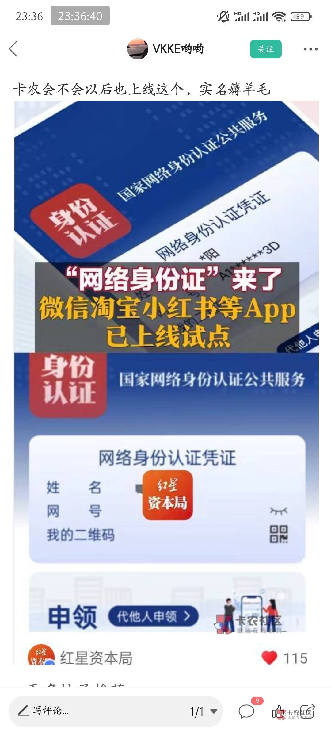 老哥们 以后鲁羊毛都要实名了吗？银行好找人了 皮三万还会炫耀吗

29 / 作者:皮皮羊啊 / 