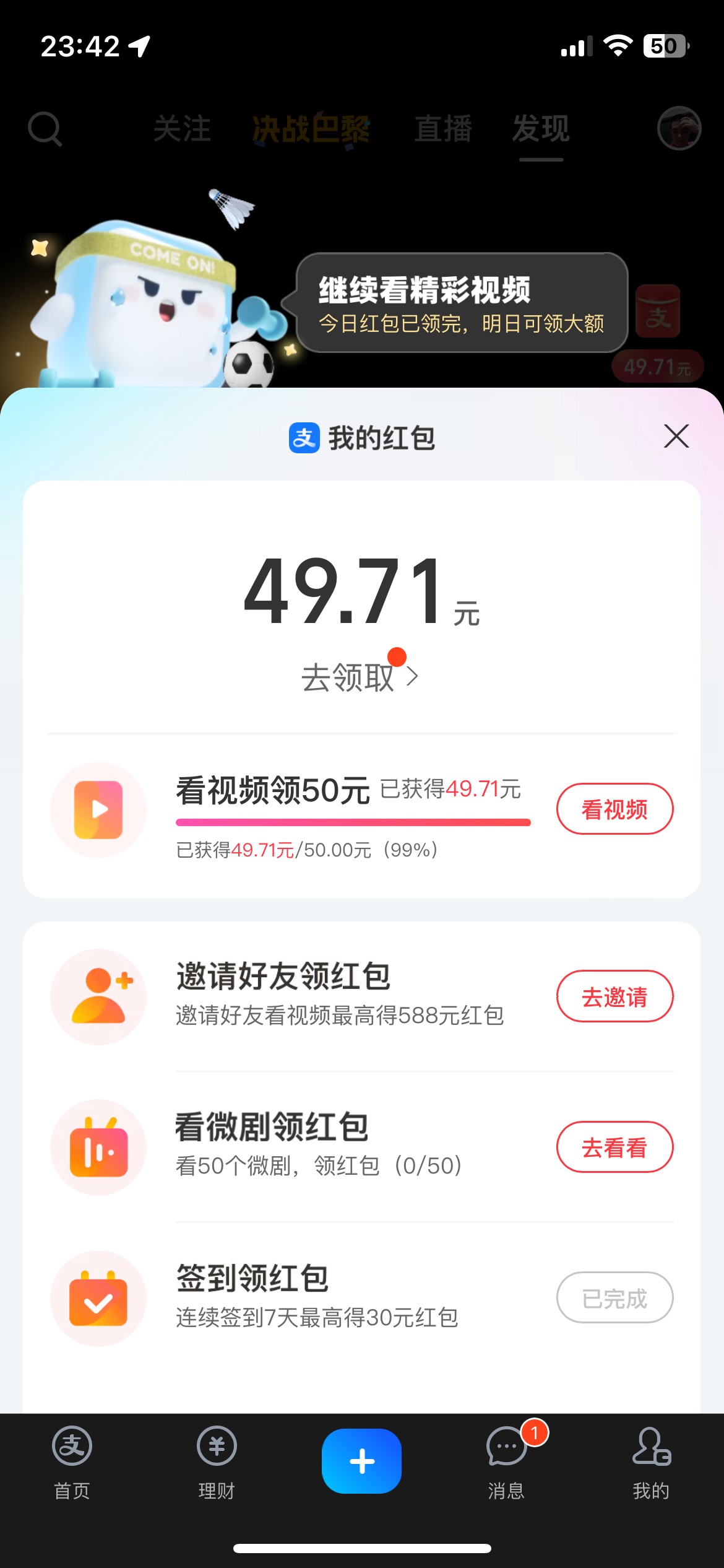 支付宝希望今晚能拿下 就没超过0.1的时候 

81 / 作者:琪怪了 / 