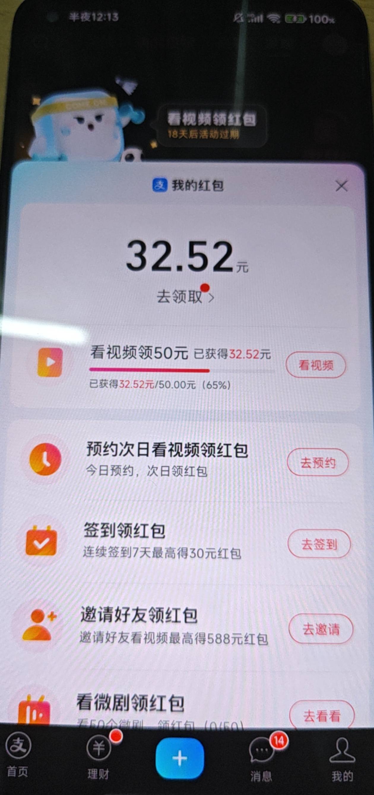 支付宝视频黑了有什么办法吗，一次一分，我一次50都没有...89 / 作者:爱吃猪脚饭 / 