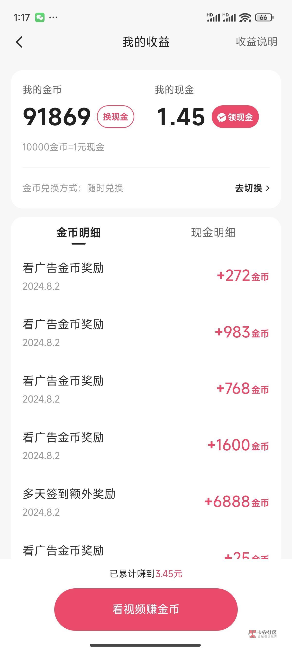 这让我怎么看呢


92 / 作者:诚信与智慧 / 