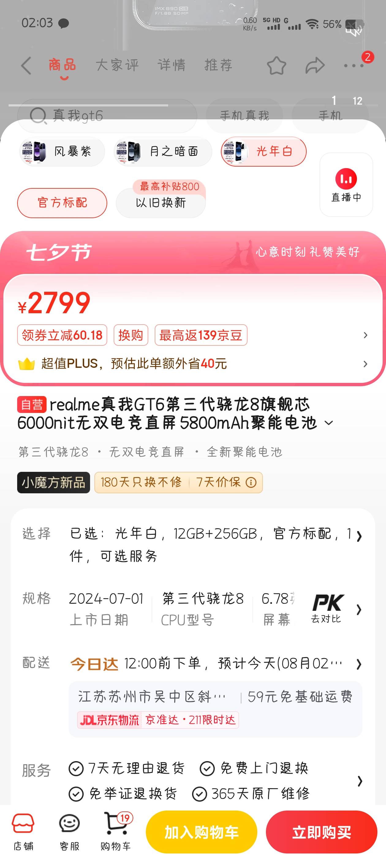 请问在京东买手机，激活了觉得不好用可以退货吗，谁知道？它显示的好像可以就怕不能退47 / 作者:无敌变大 / 