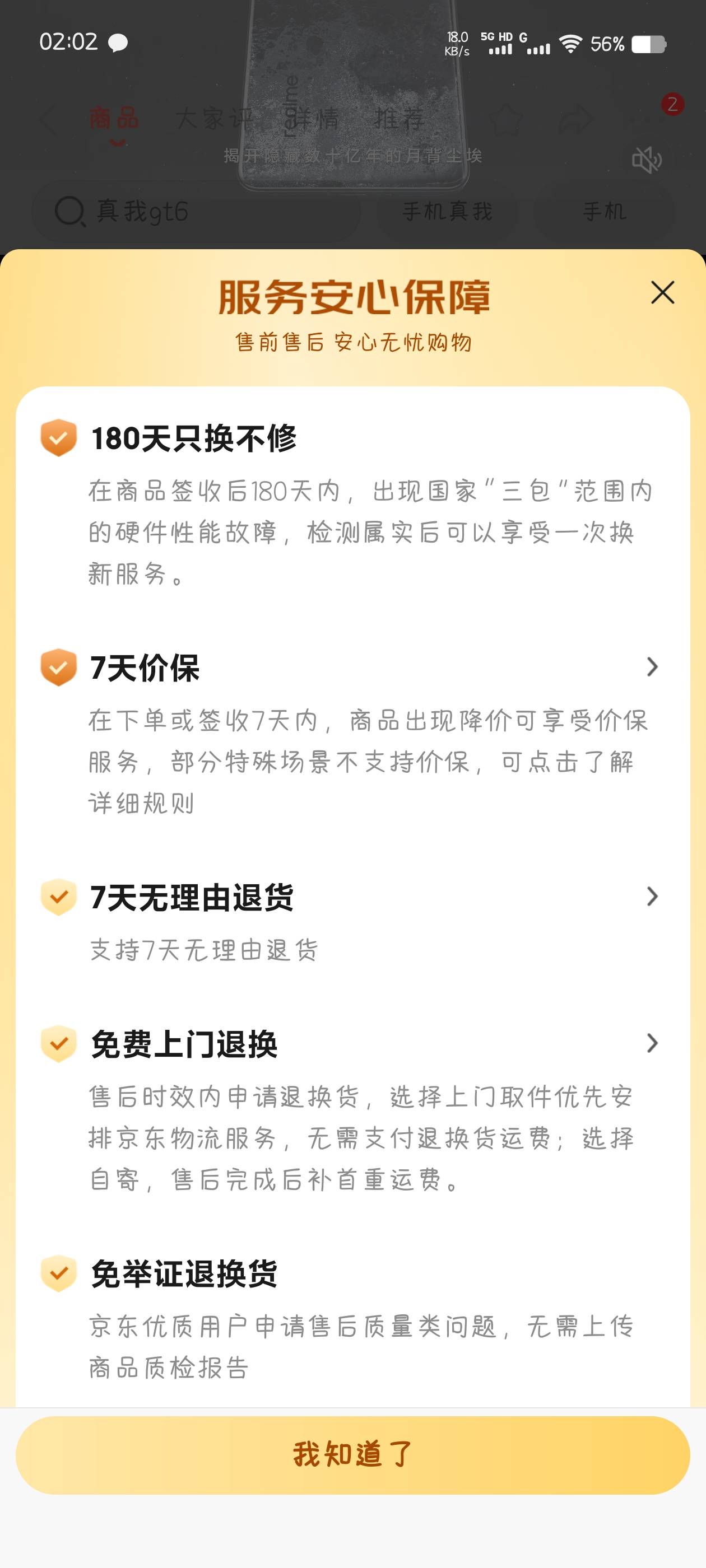 请问在京东买手机，激活了觉得不好用可以退货吗，谁知道？它显示的好像可以就怕不能退10 / 作者:无敌变大 / 