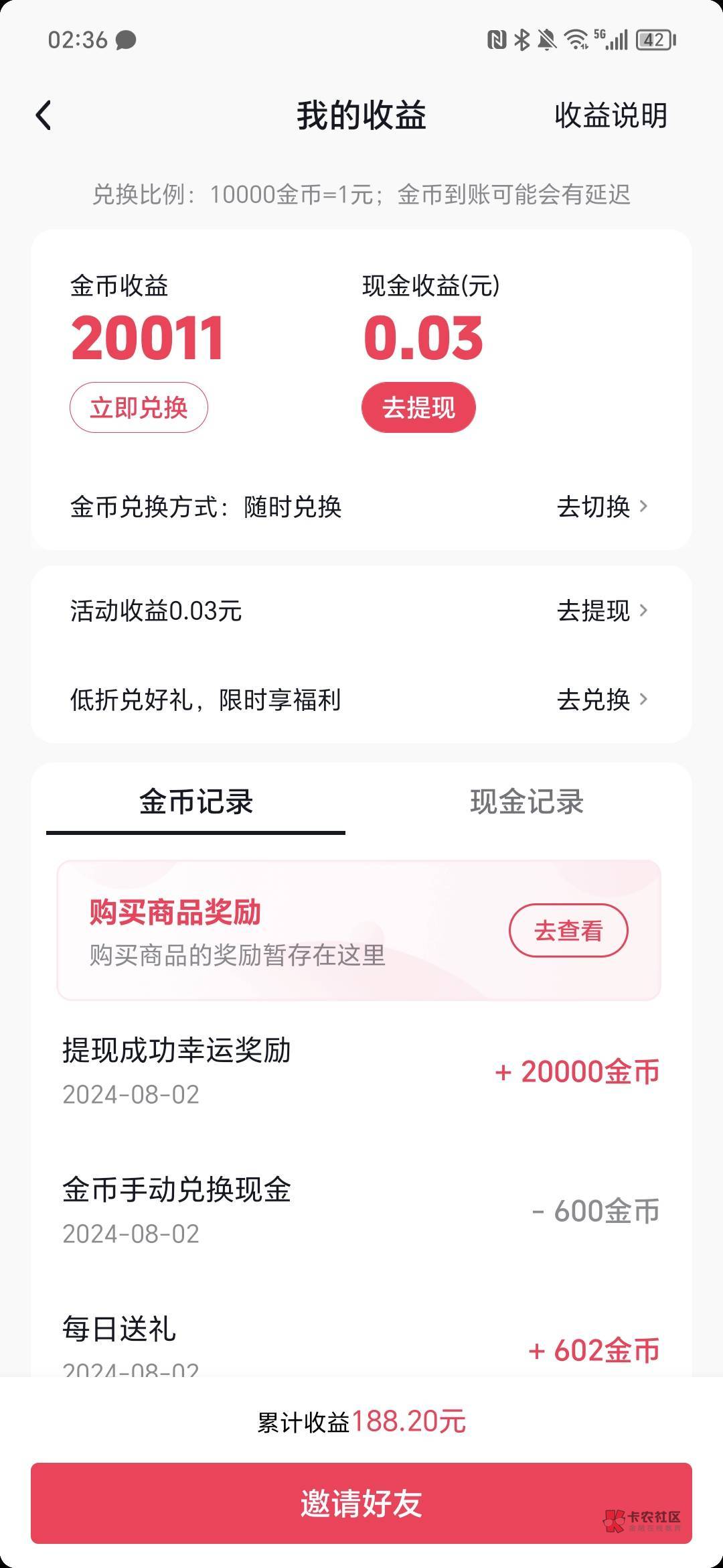 666属于是中奖了，提现还返金币

74 / 作者:Jesonwww / 