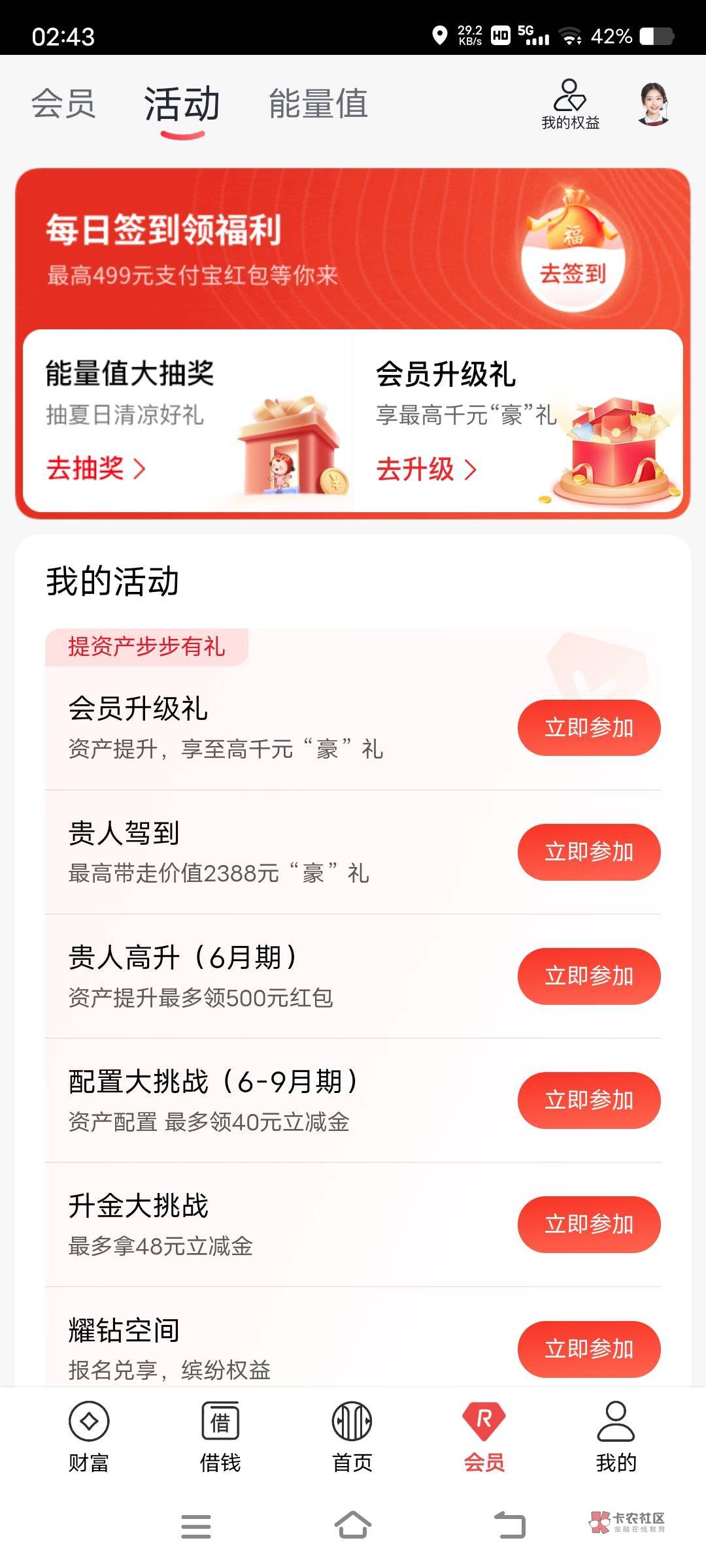 首发加精 
中信最高可以抽188冲冲冲
管理帮我加精哦



56 / 作者:卡农眼镜哥是酒剑仙 / 