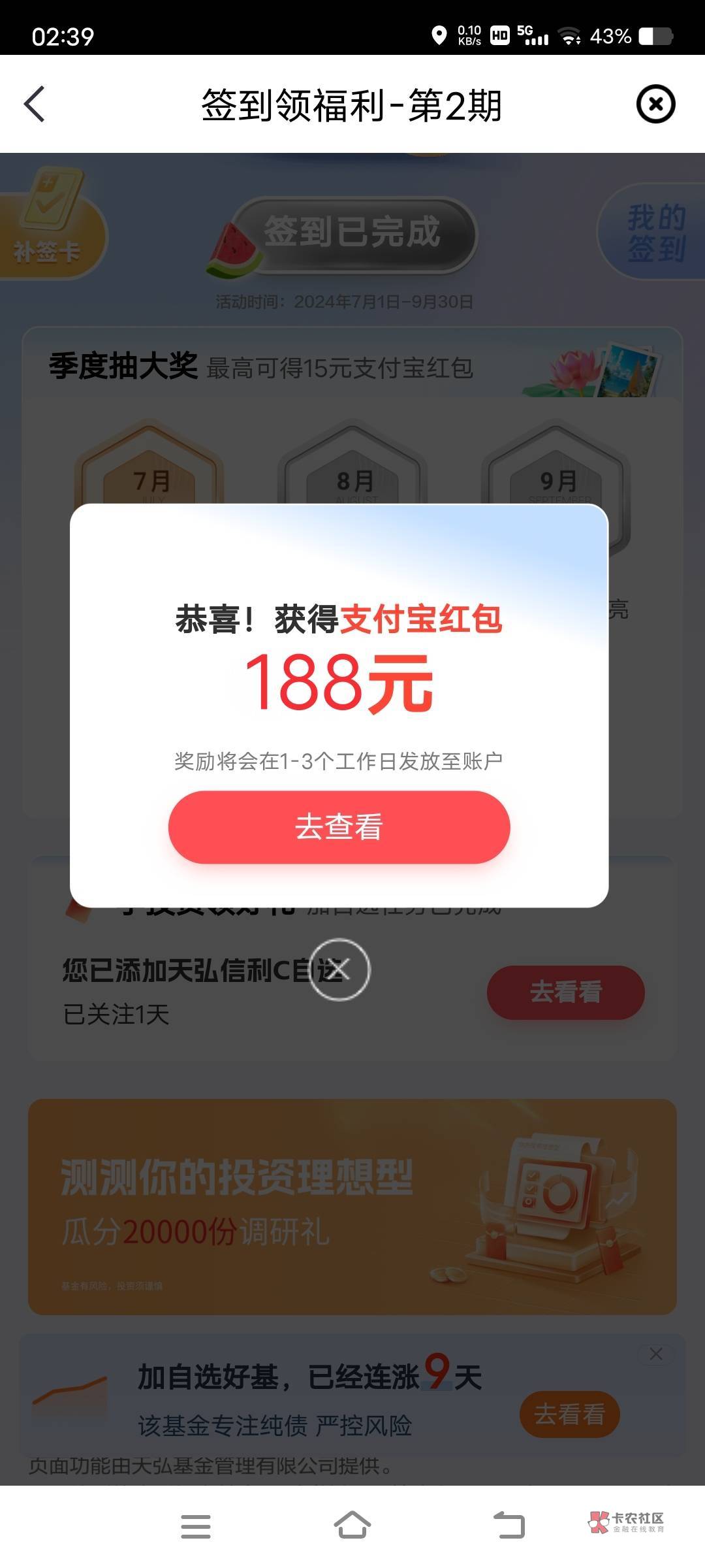 首发加精 
中信最高可以抽188冲冲冲
管理帮我加精哦



66 / 作者:卡农眼镜哥是酒剑仙 / 