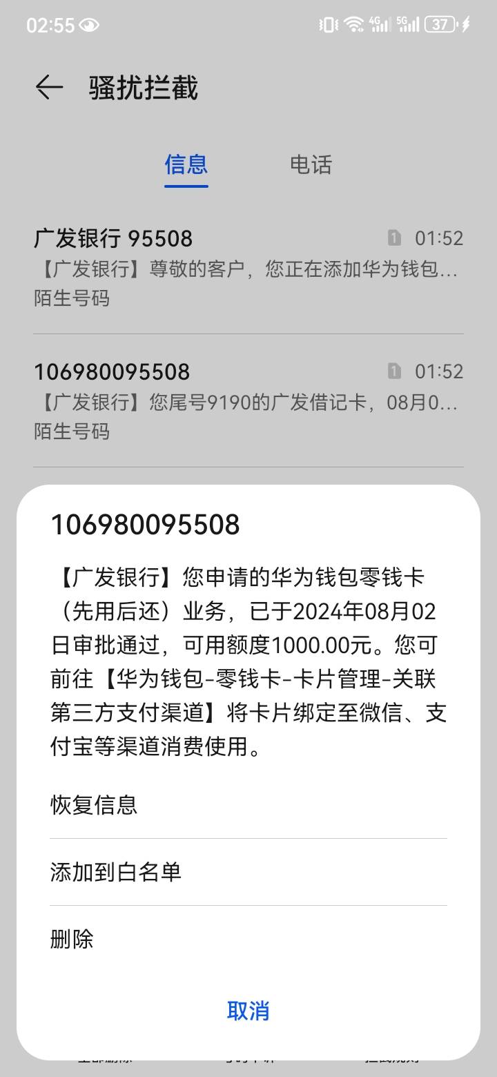 华为钱包零钱卡先用后付下了1000。。我一月份刚还完xyk呆账，网贷什么的一毛都下不了82 / 作者:shuffle / 