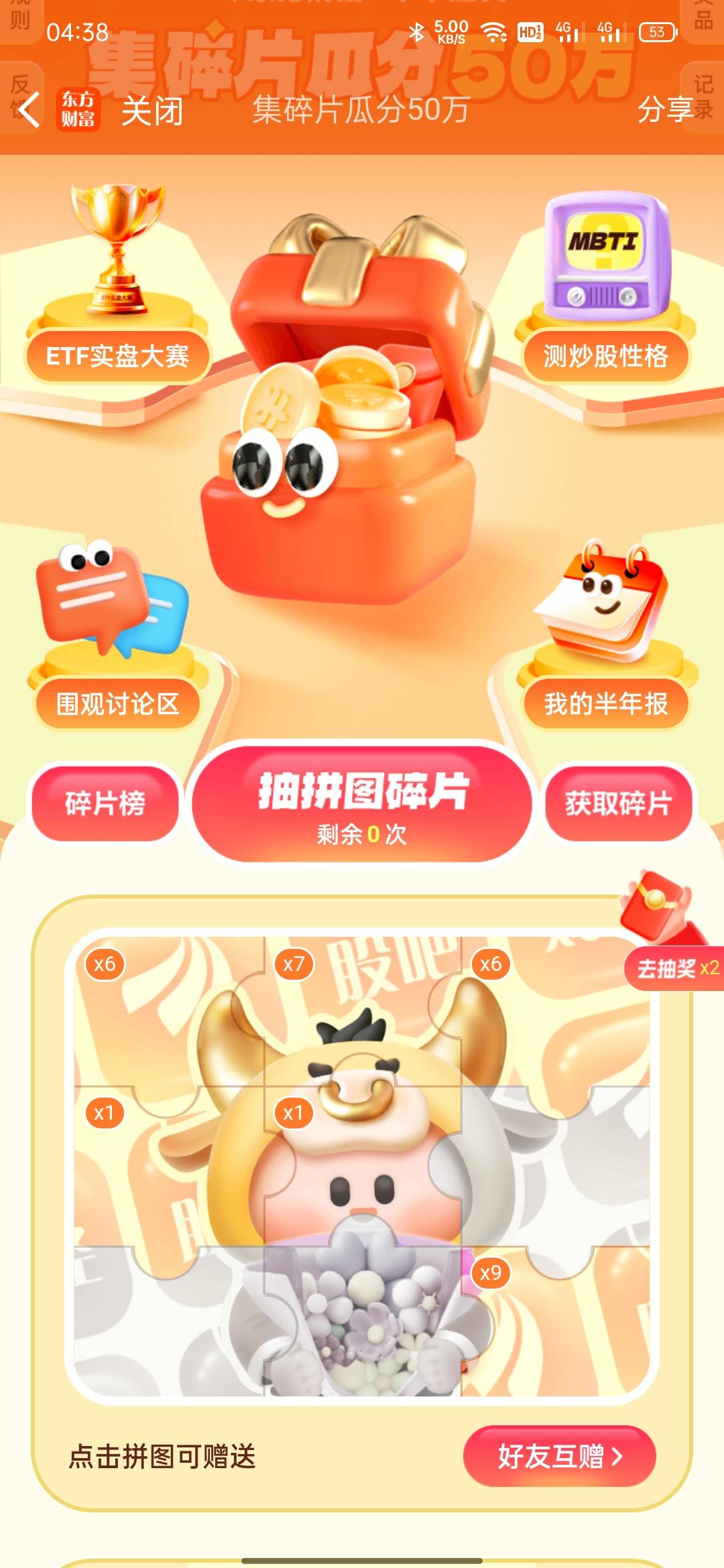 这个好难抽啊 哪个老哥有多的可以分我一张

81 / 作者:丘北 / 