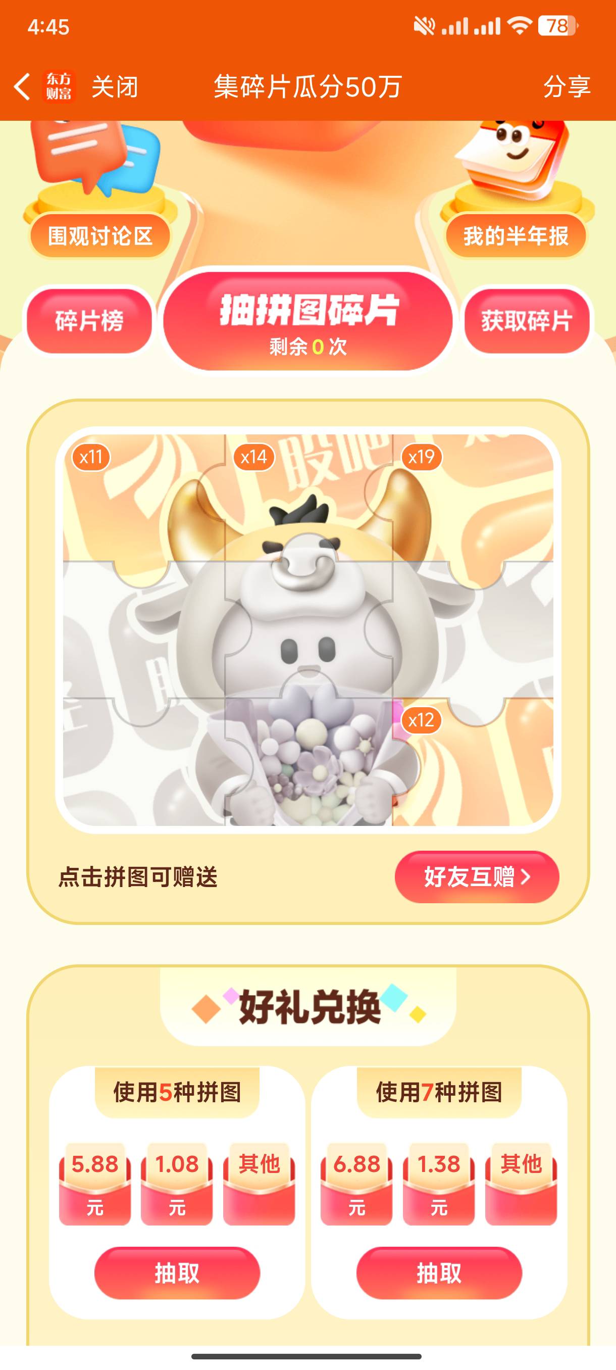 这个好难抽啊 哪个老哥有多的可以分我一张

42 / 作者:半丷半 / 