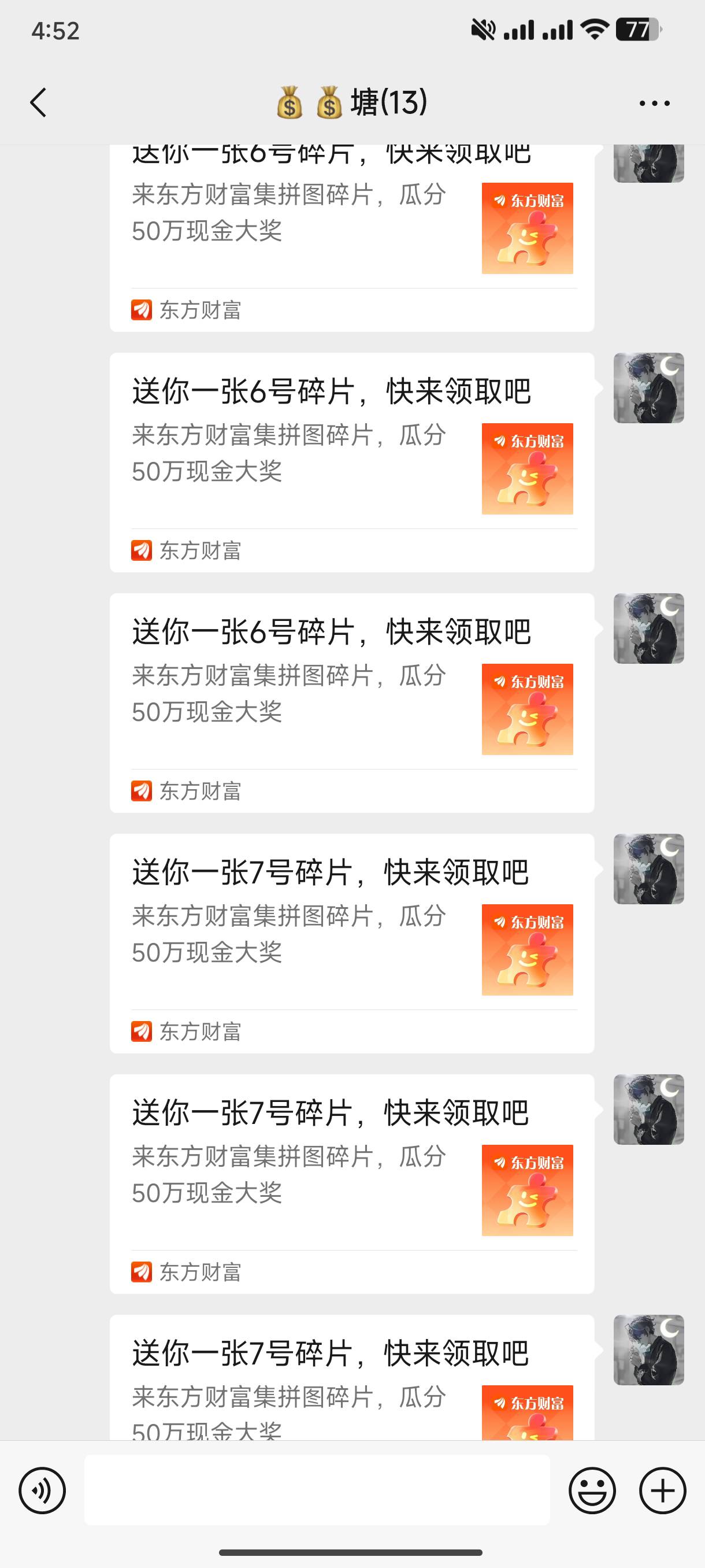 这个好难抽啊 哪个老哥有多的可以分我一张

24 / 作者:半丷半 / 
