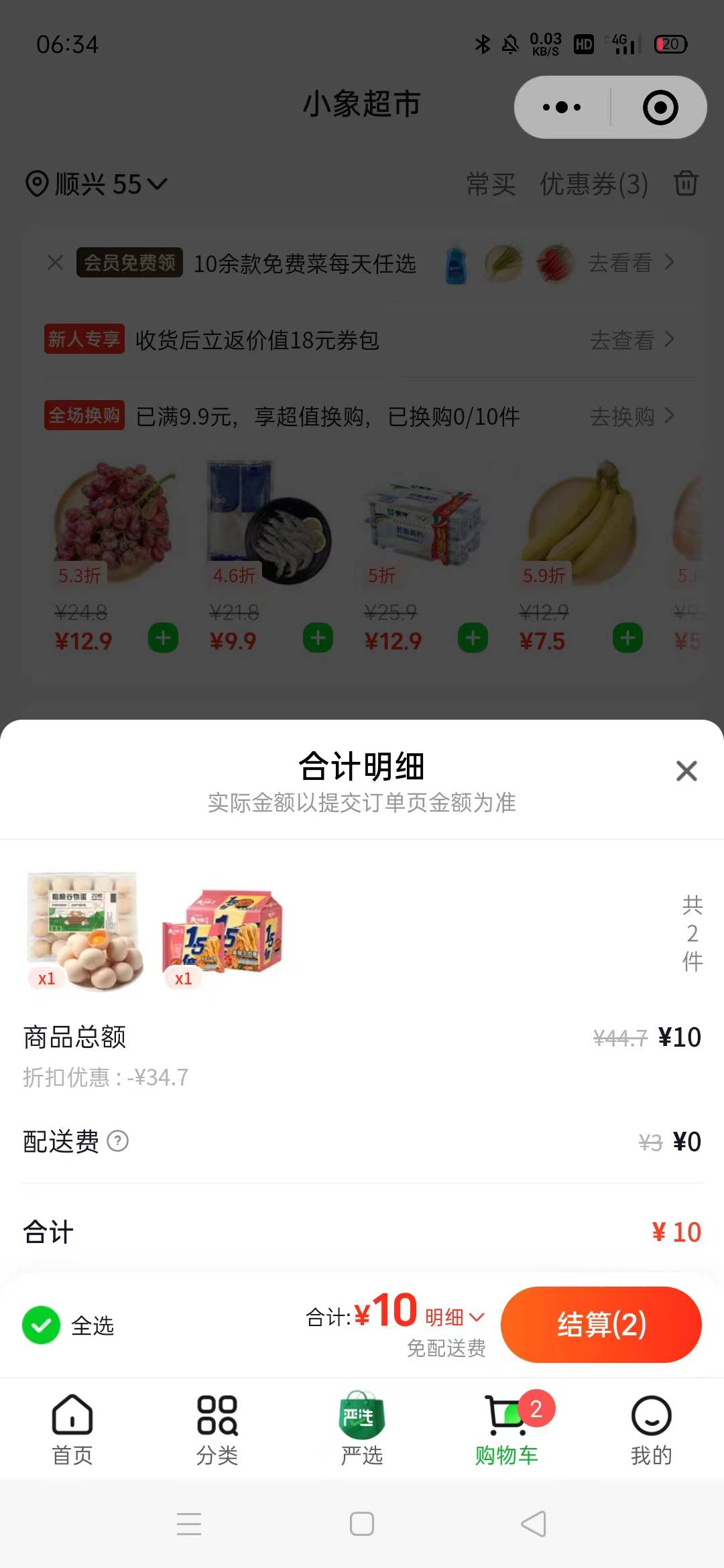 好烦小象超市不支持东莞，20个鸡蛋和五袋泡面吃不到了

1 / 作者:大荒 / 