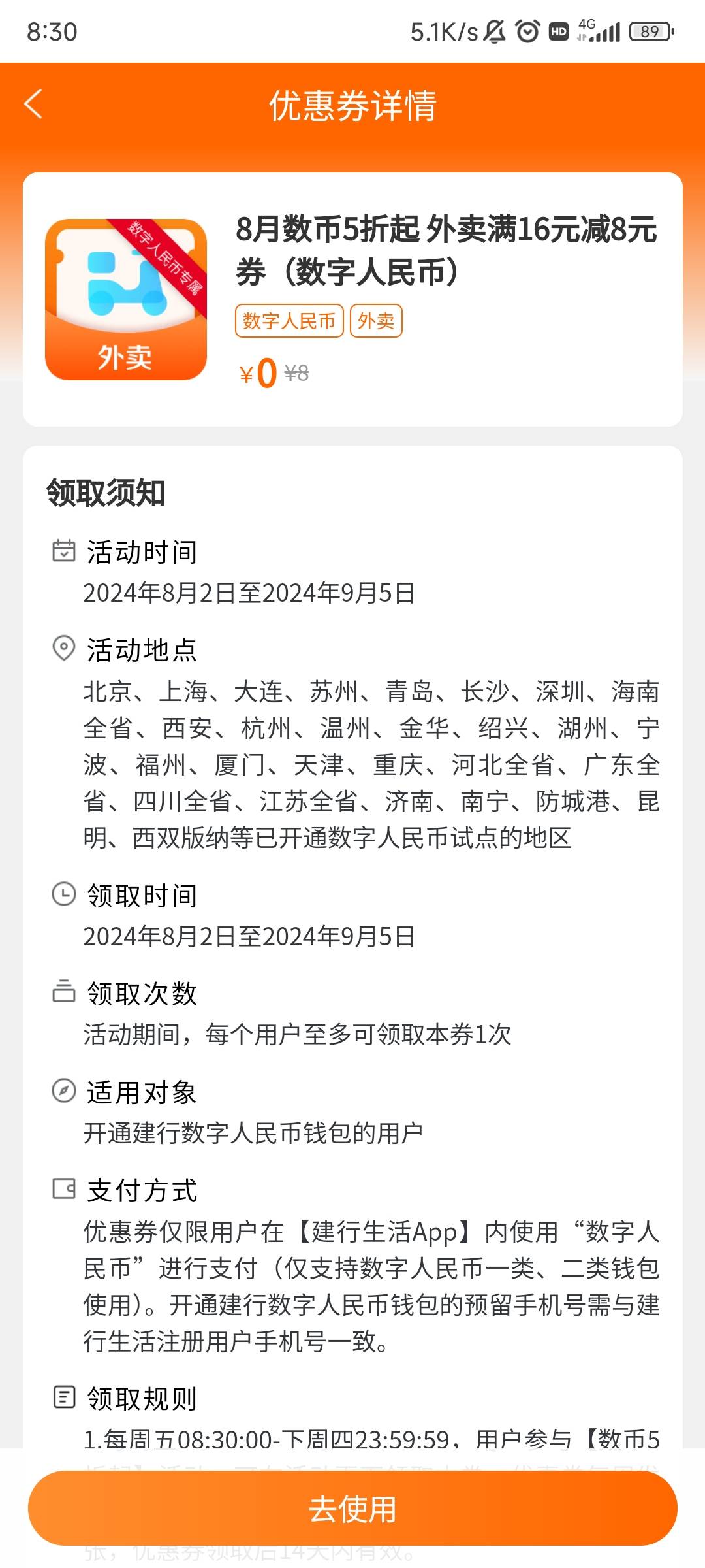 建行生活16-8外卖券

43 / 作者:千年笨小孩 / 