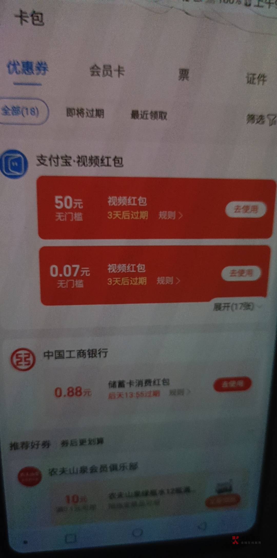 支付宝视频50要10天，2个号，一天申请10毛


82 / 作者:小时光22 / 