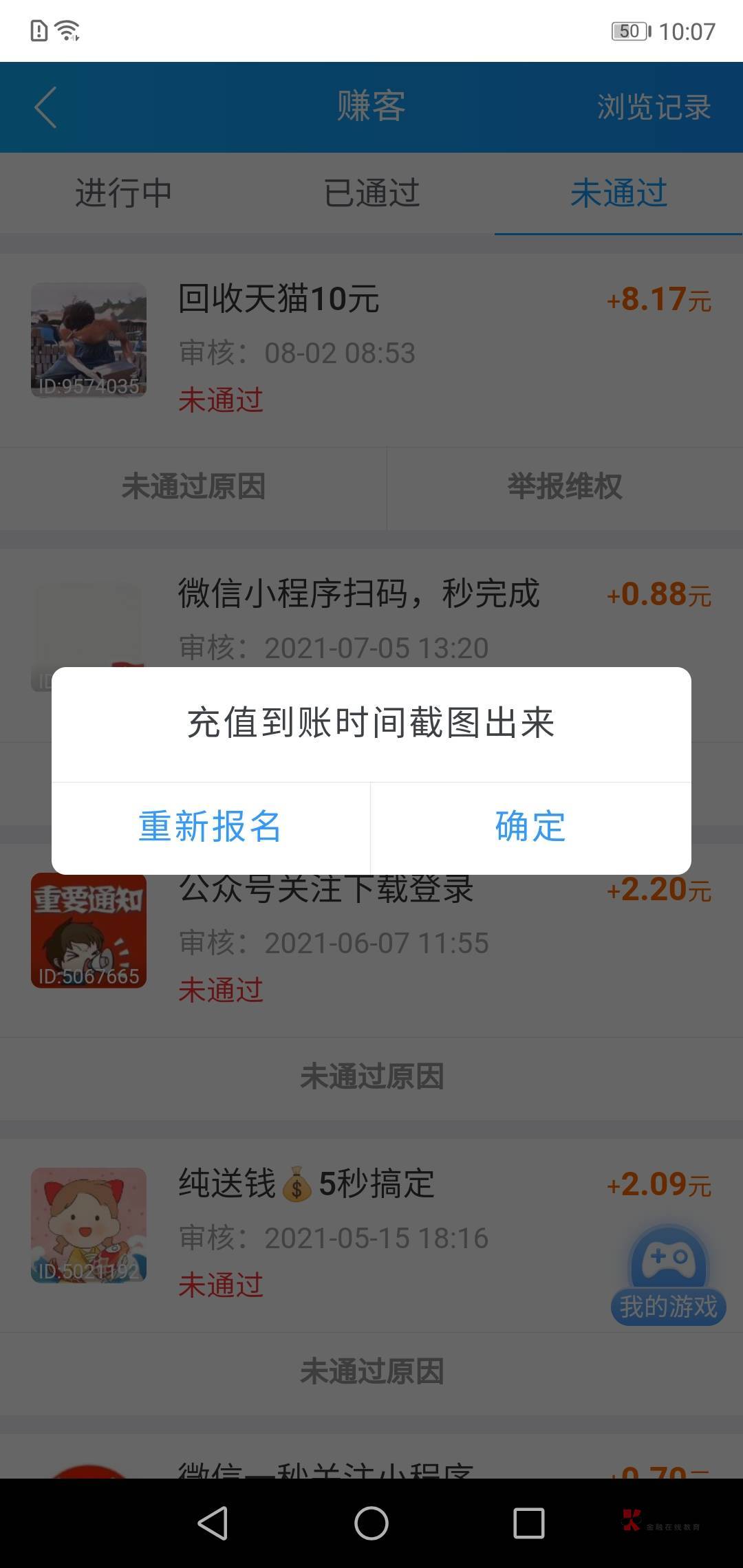 建行享桃卡10元现在这样怎么可以看订单啊



97 / 作者:钱钱钱啊啊啊 / 