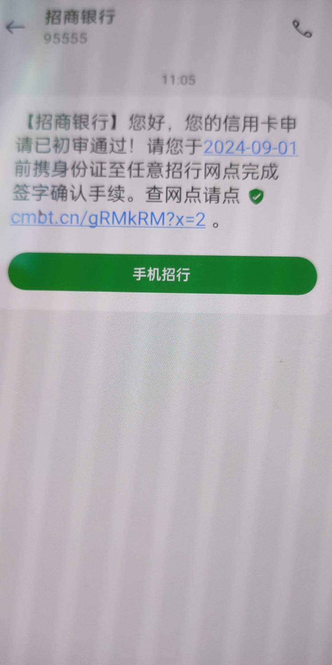 各位新年兄弟们，招商初审通过。面签稳吗？

24 / 作者:昵称有毒 / 