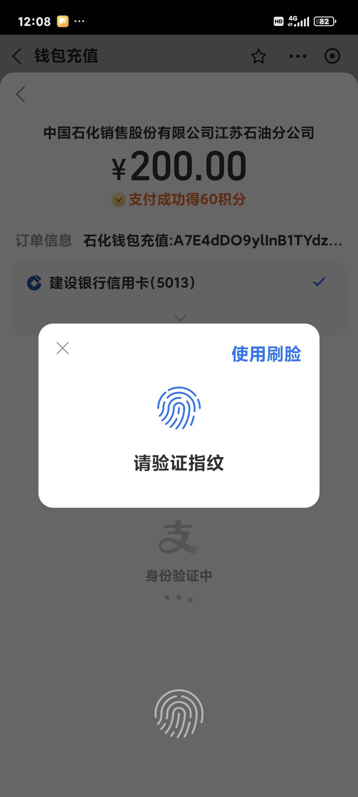 建行xyk 冲石化钱包 200减40？
一直出立减啊

45 / 作者:无羡1995 / 