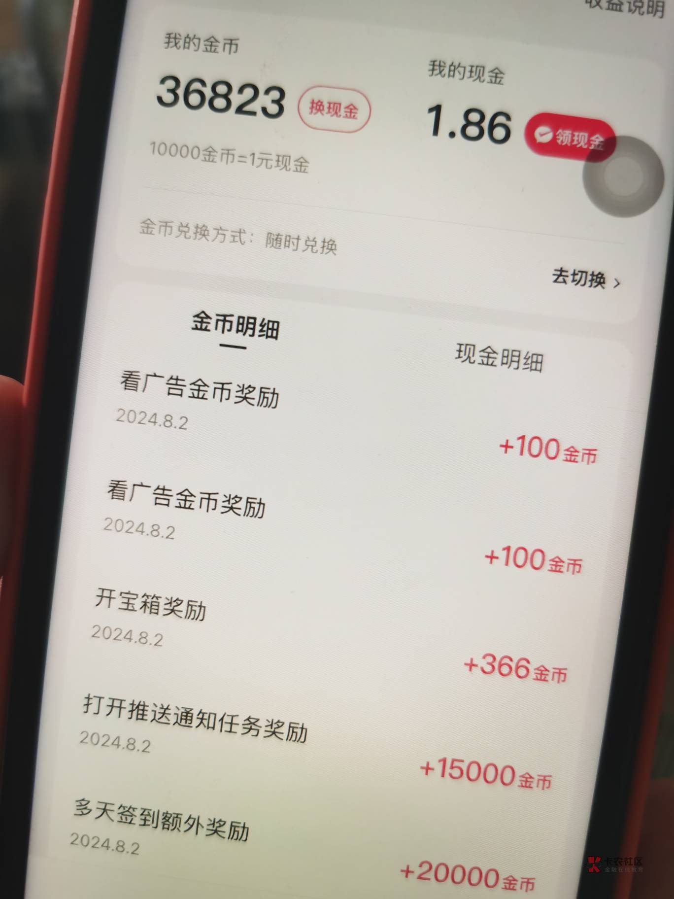 苹果看广告100金币，安卓看广告10金币，咋个破

23 / 作者:怪好看T / 