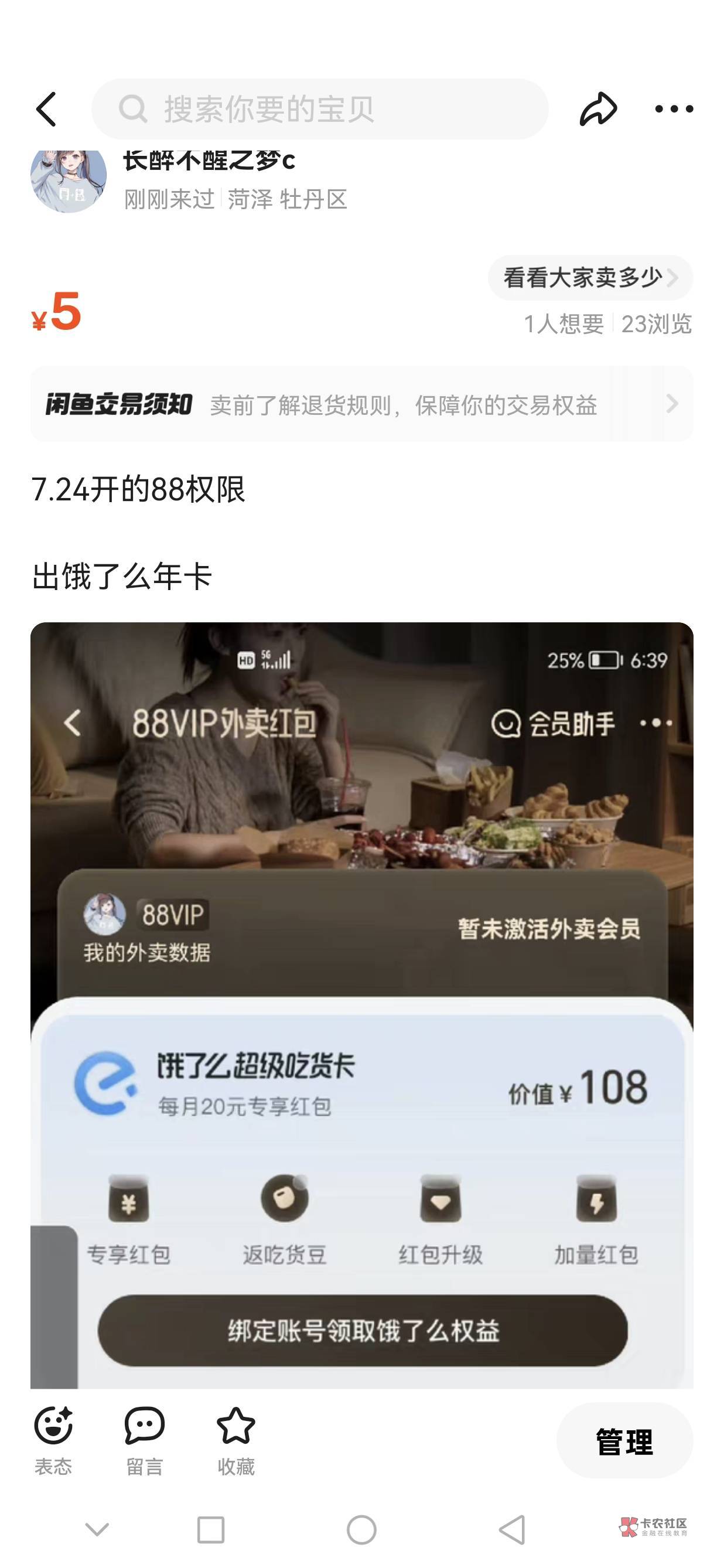 昨天不是有2个老哥说要的？秒了啊，挂那么多天了

76 / 作者:xjc / 