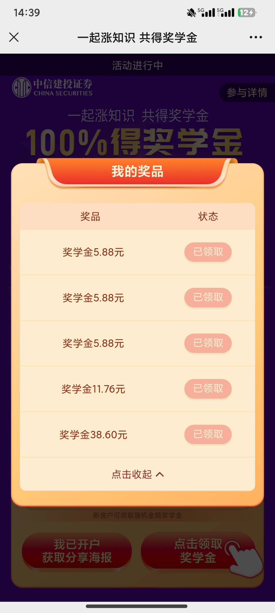 中信建投毕业，拉自己两个小号 后面收了8个人中途有个小可爱抽完秒删 差点反申请


97 / 作者:我的ID配享太庙 / 