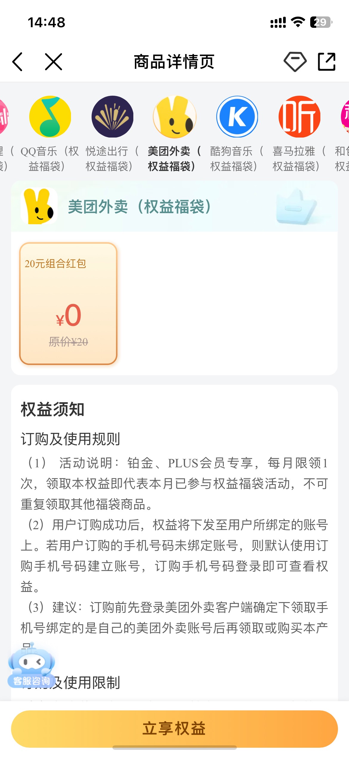 这个也能16出吗？我美团红包太多了，光那个神券会员都还很多咩用

12 / 作者:shoc / 