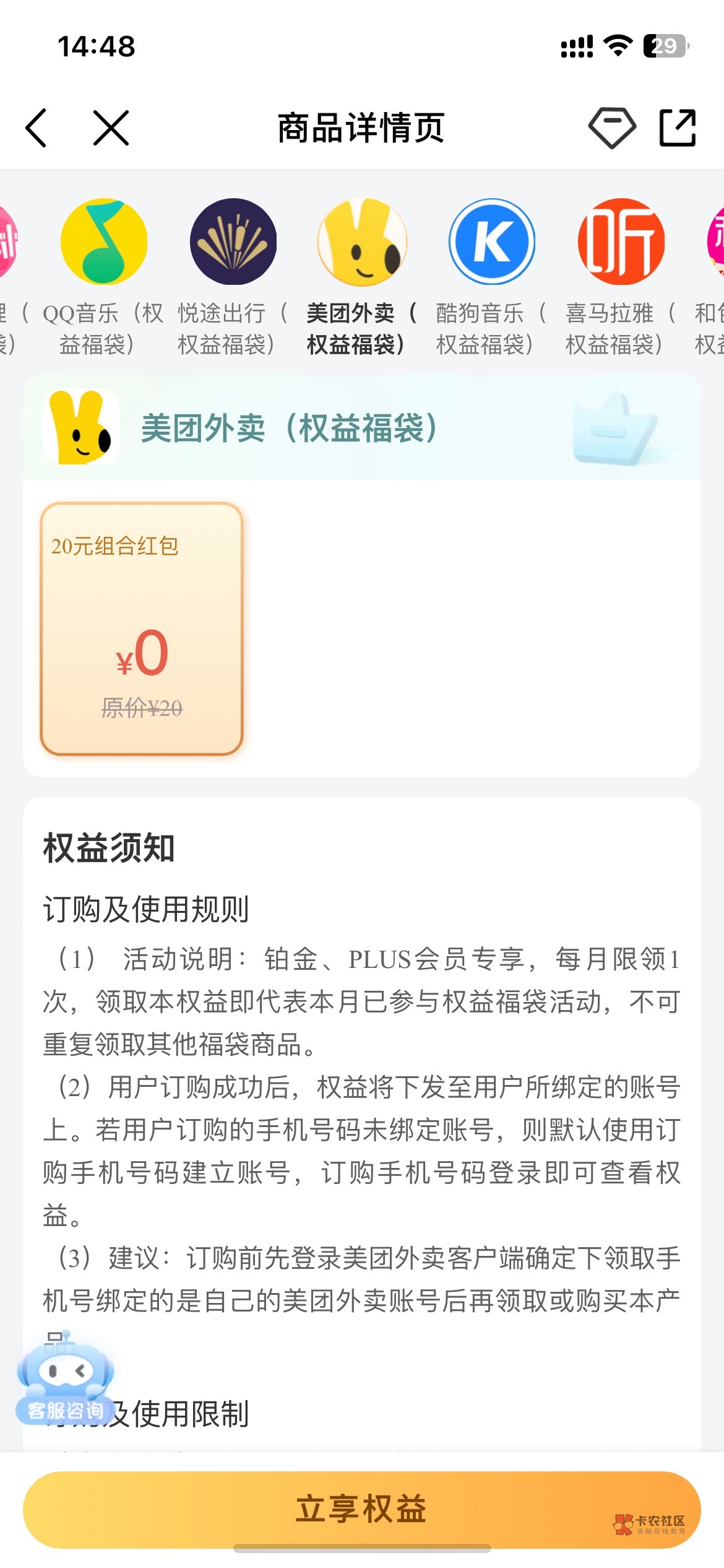 这个也能16出吗？我美团红包太多了，光那个神券会员都还很多咩用

38 / 作者:shoc / 