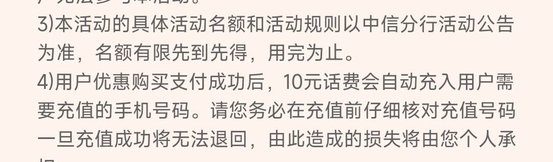 部分人中信有5元冲10话费


58 / 作者:过头了34 / 