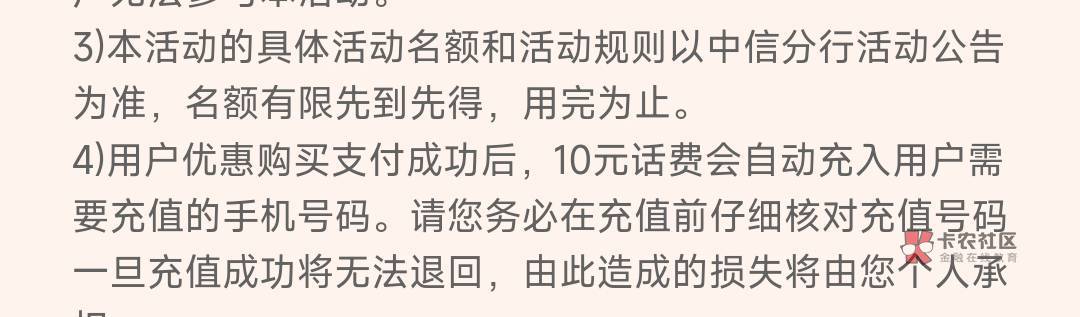 部分人中信有5元冲10话费


0 / 作者:过头了34 / 