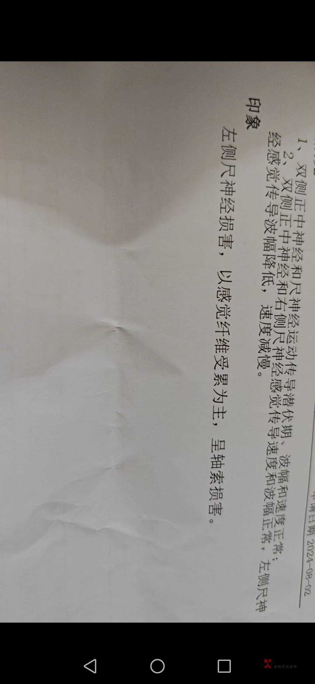 老哥们有没有懂医得，这啥毛病

69 / 作者:闫兔杂 / 