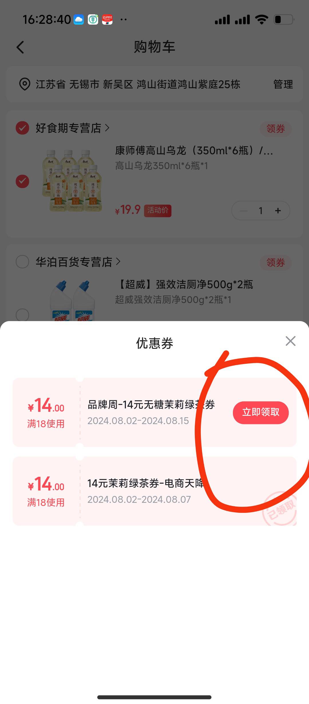 翼支付囤货了，之前开过会员的应该送了几张券，没开会员的联通号没有送洗衣液的券，只35 / 作者:摇摆的苏丹 / 