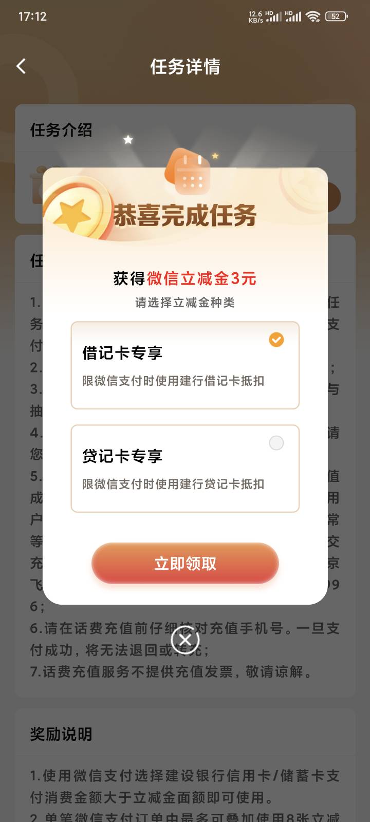 建行冲啊，，人人3毛，上个月就做了，我充的是广电号自己会退款，上个月就做过了。


62 / 作者:yuyu牛 / 