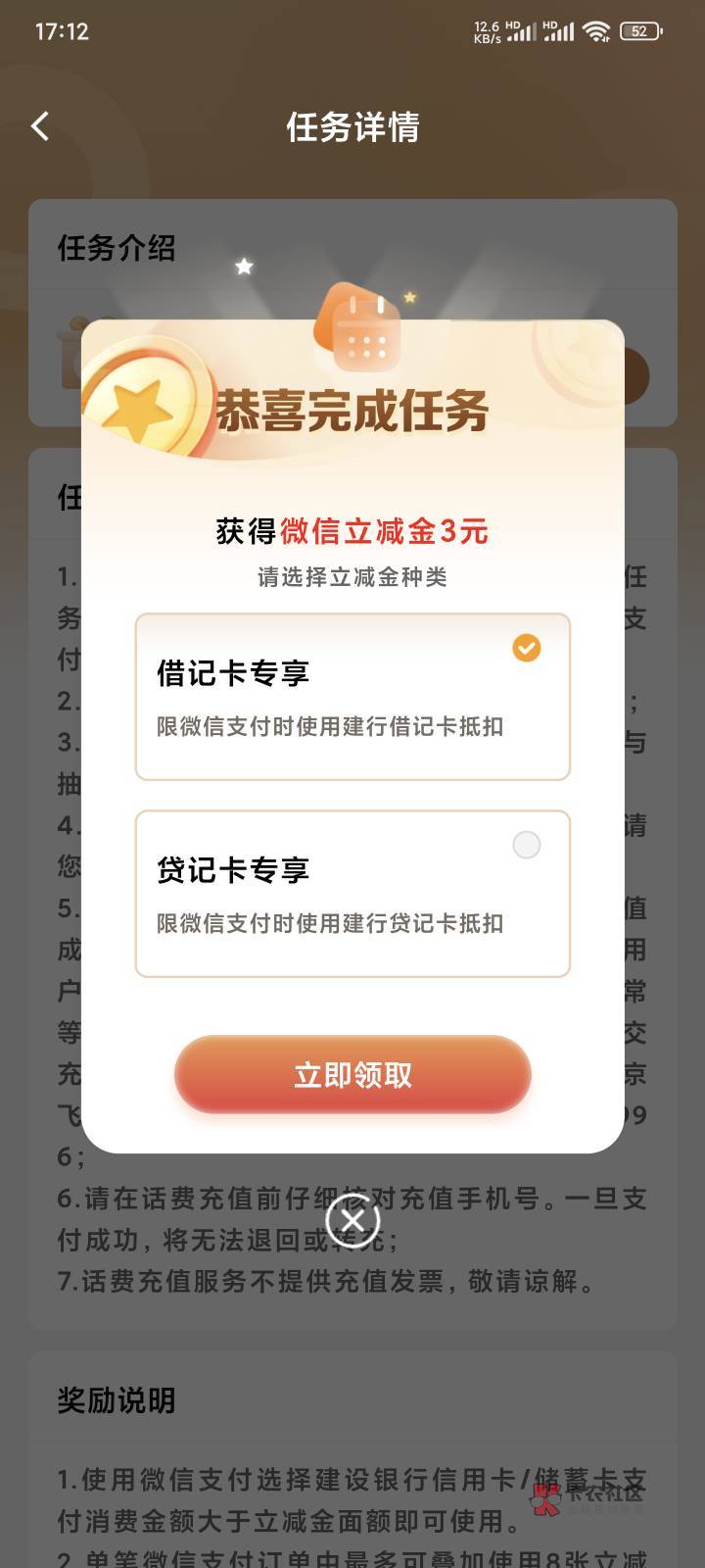 建行冲啊，，人人3毛，上个月就做了，我充的是广电号自己会退款，上个月就做过了。


0 / 作者:yuyu牛 / 