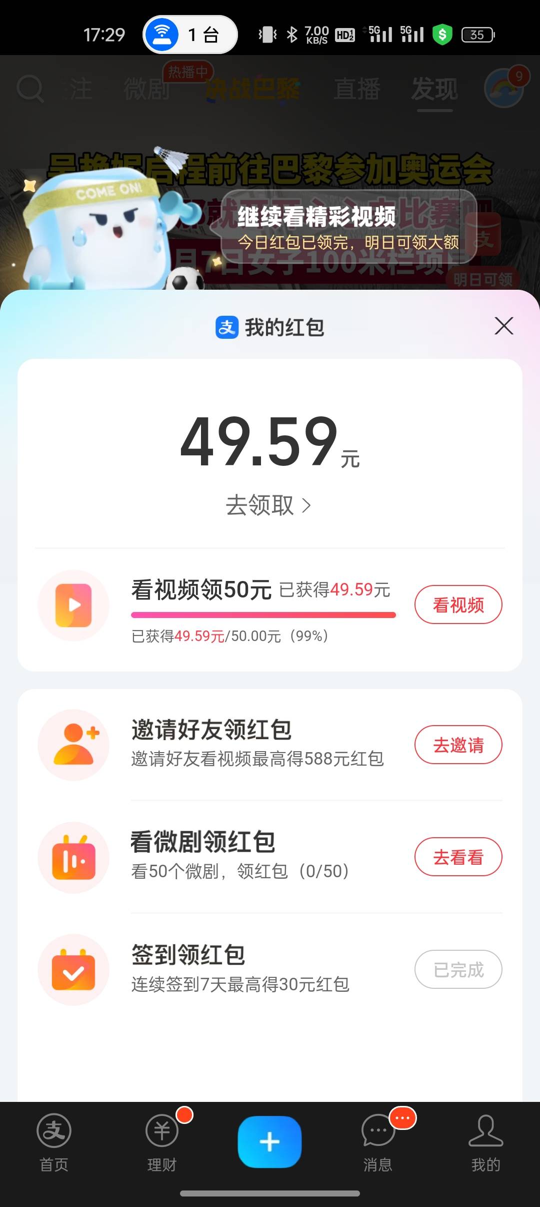 支付宝50羊毛明天能拿下吧

1 / 作者:撸起袖子加油-撸 / 