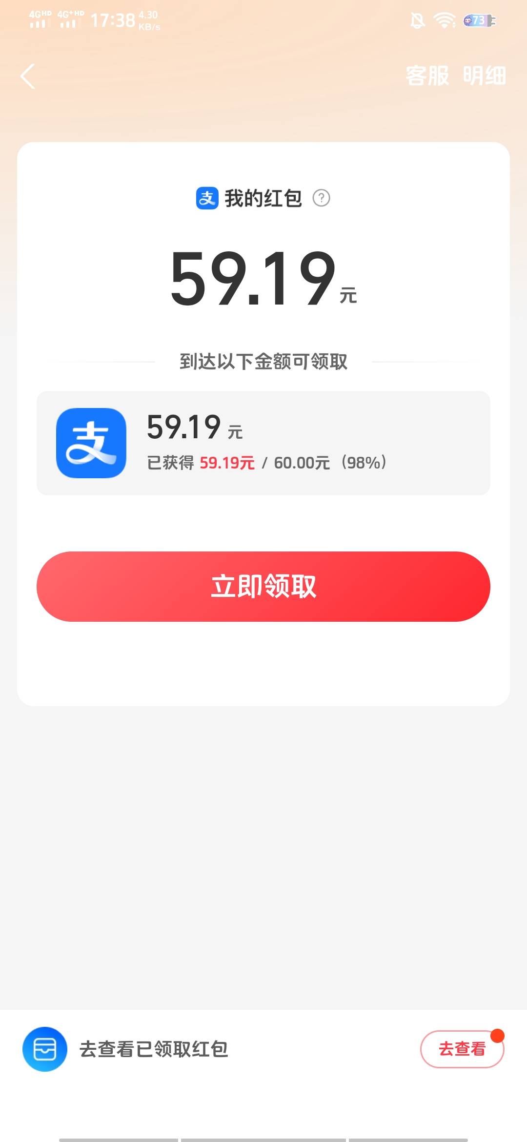 支付宝50羊毛明天能拿下吧

14 / 作者:爱不由人 / 