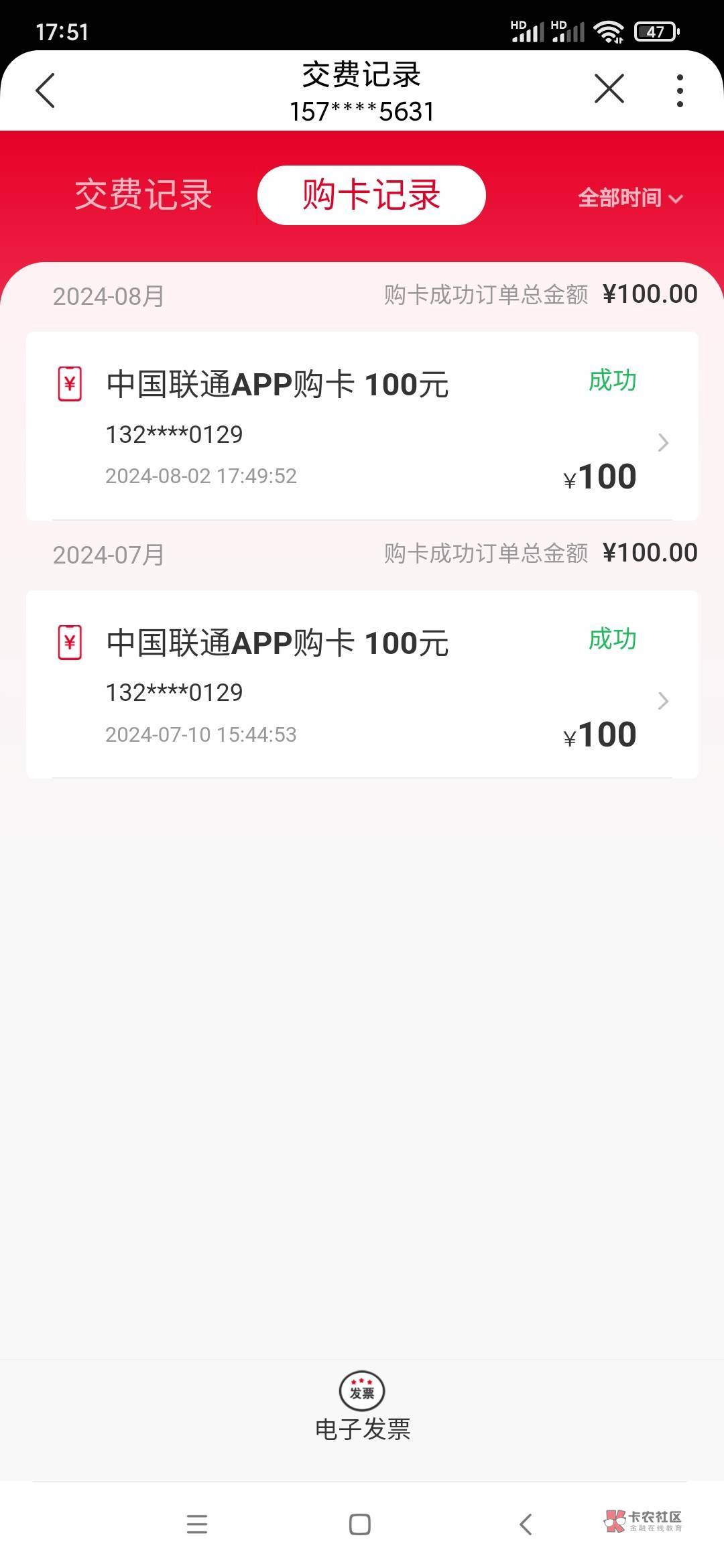 联通宽带给了两张100第一张联通APP预约，第二张是上个月15号老哥说能到两次就在支付宝80 / 作者:多汁o / 