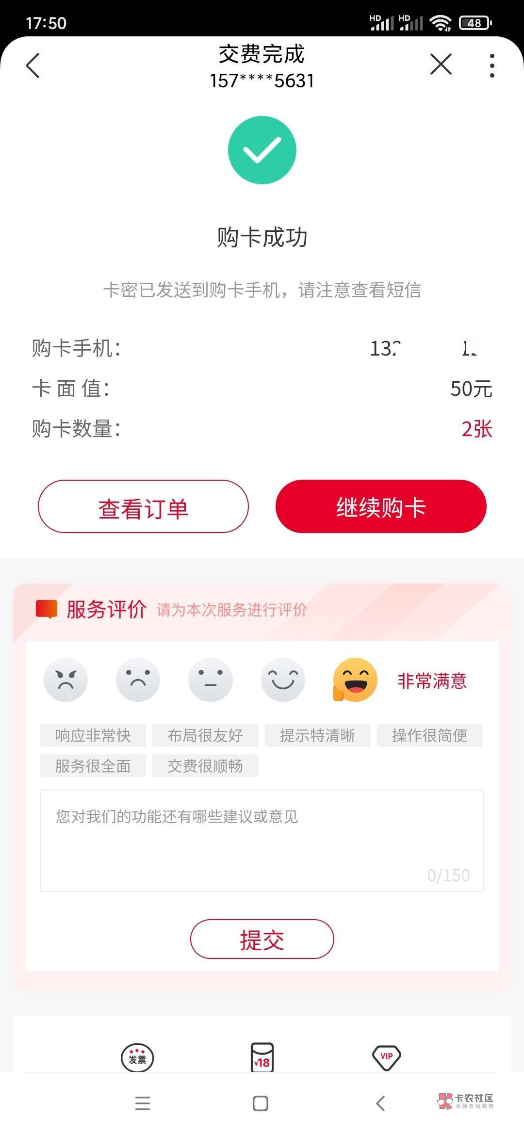 联通宽带给了两张100第一张联通APP预约，第二张是上个月15号老哥说能到两次就在支付宝51 / 作者:多汁o / 