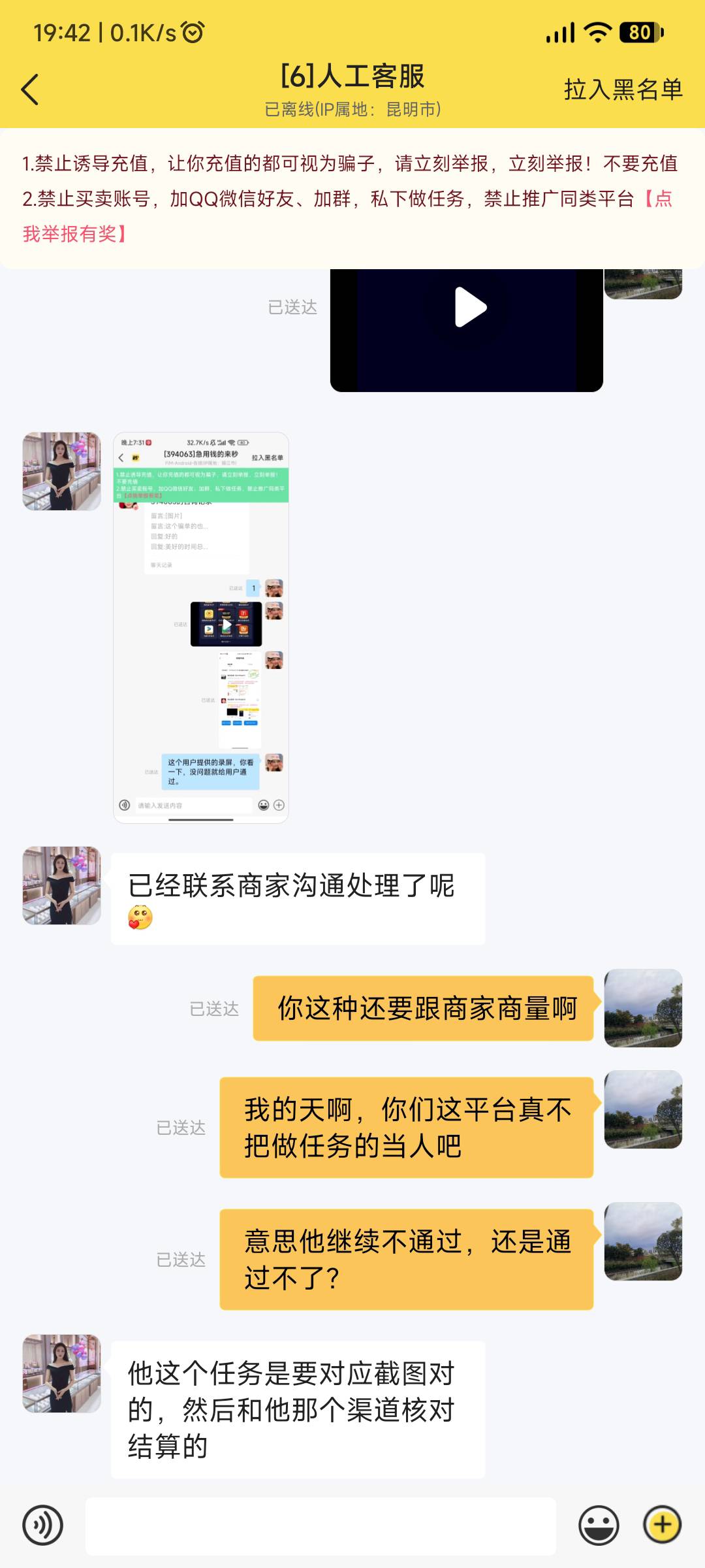 秒单的官方和商家就是蛇鼠一窝，举报了提供了录屏，官方还不能直接决定，还要让商家看97 / 作者:咸鱼翻不了身 / 